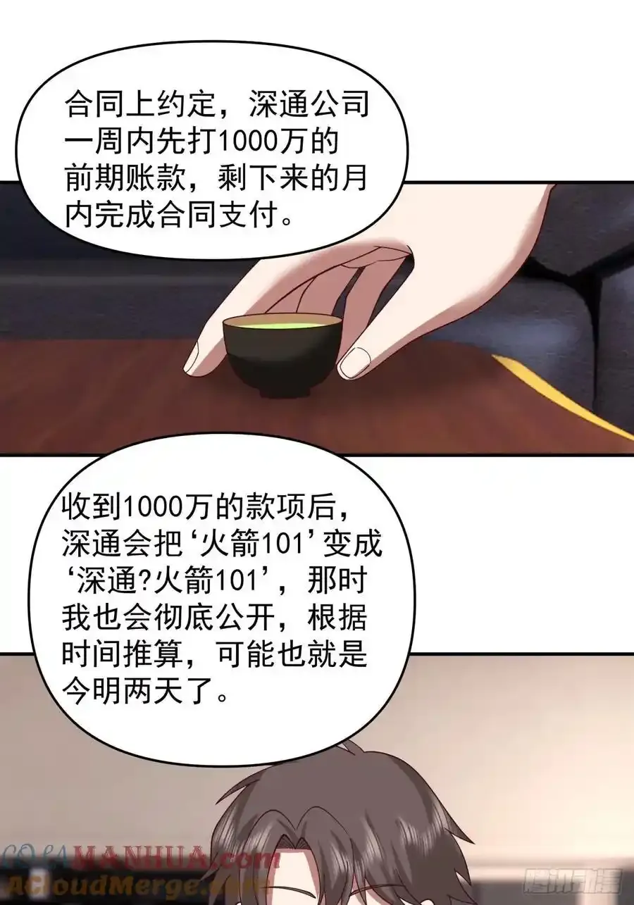 赘婿 第27页