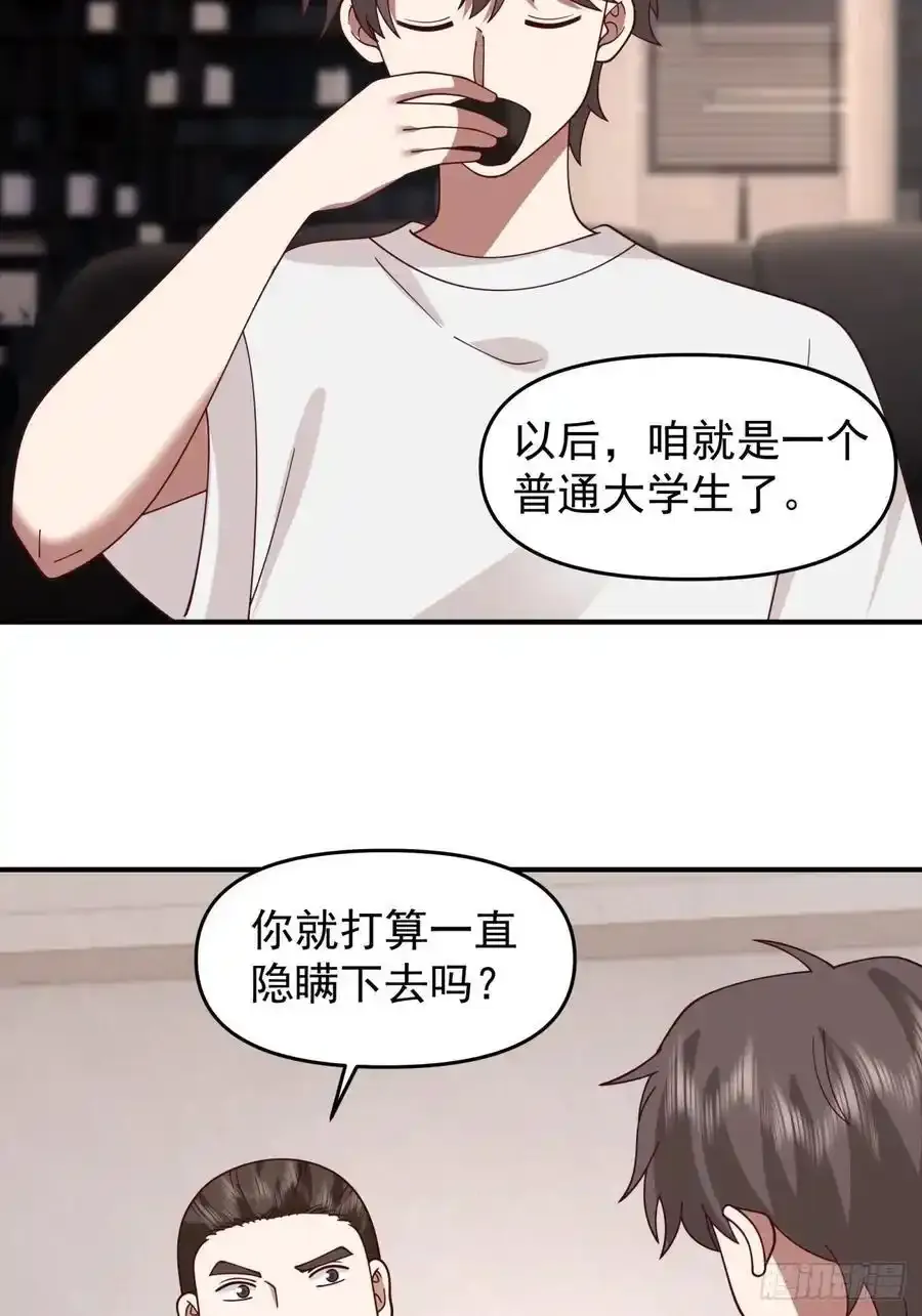 赘婿 第28页