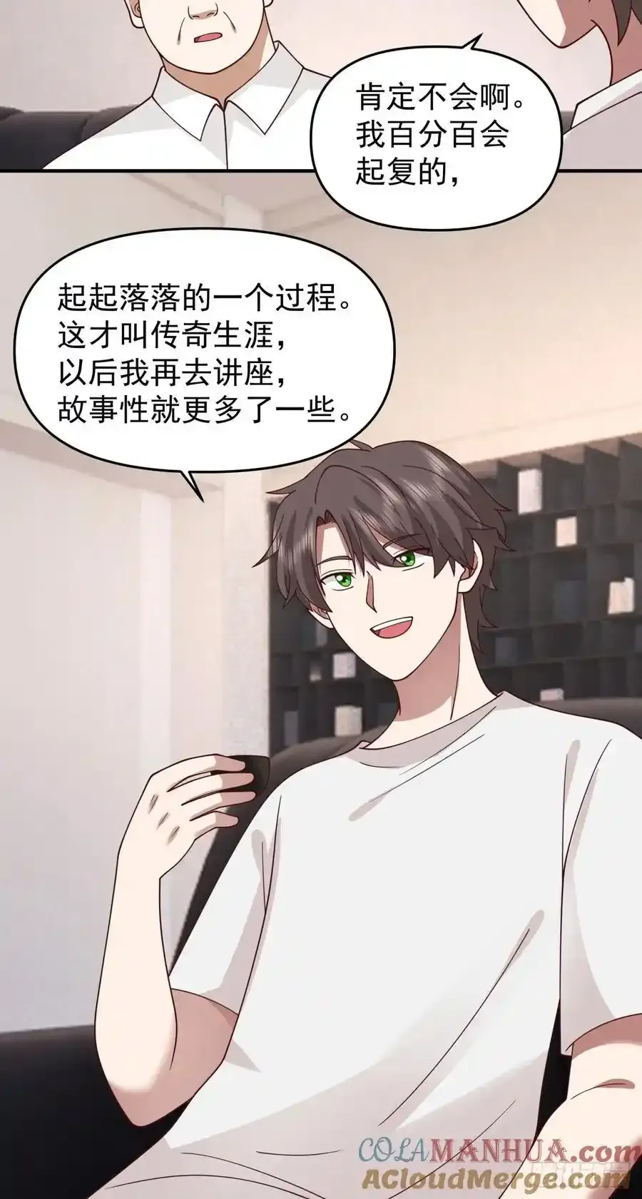 赘婿 第29页