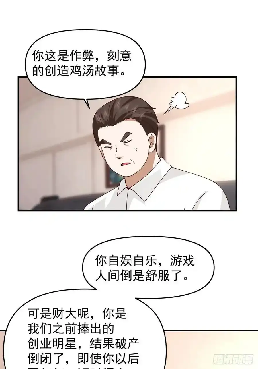 赘婿 第30页