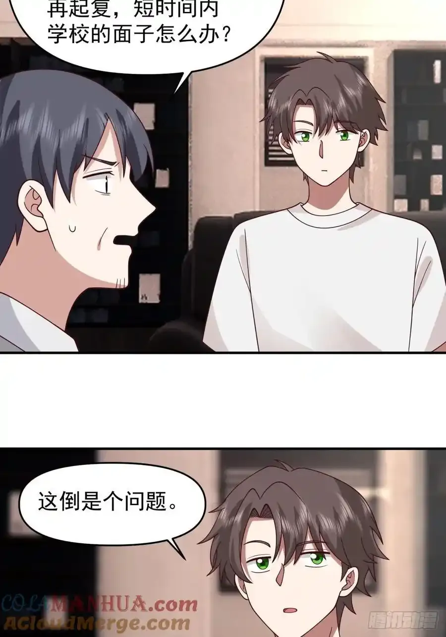 赘婿 第31页