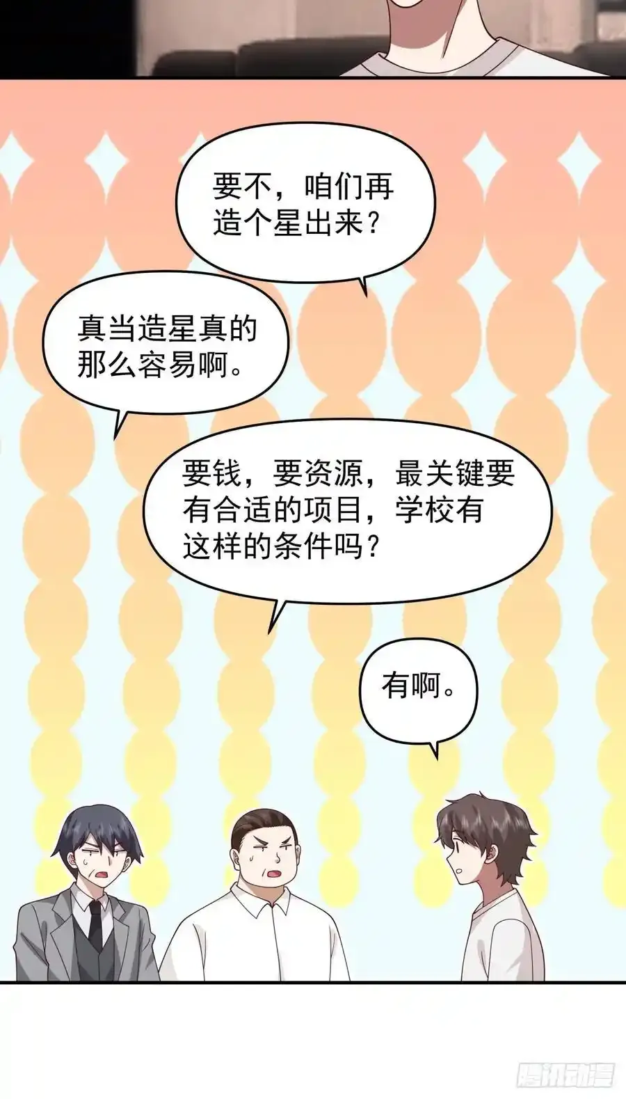 赘婿 第32页