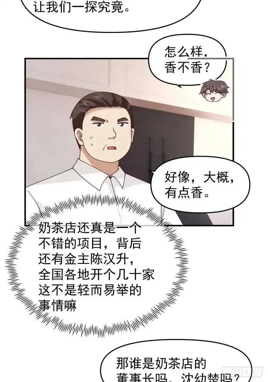 赘婿 第34页