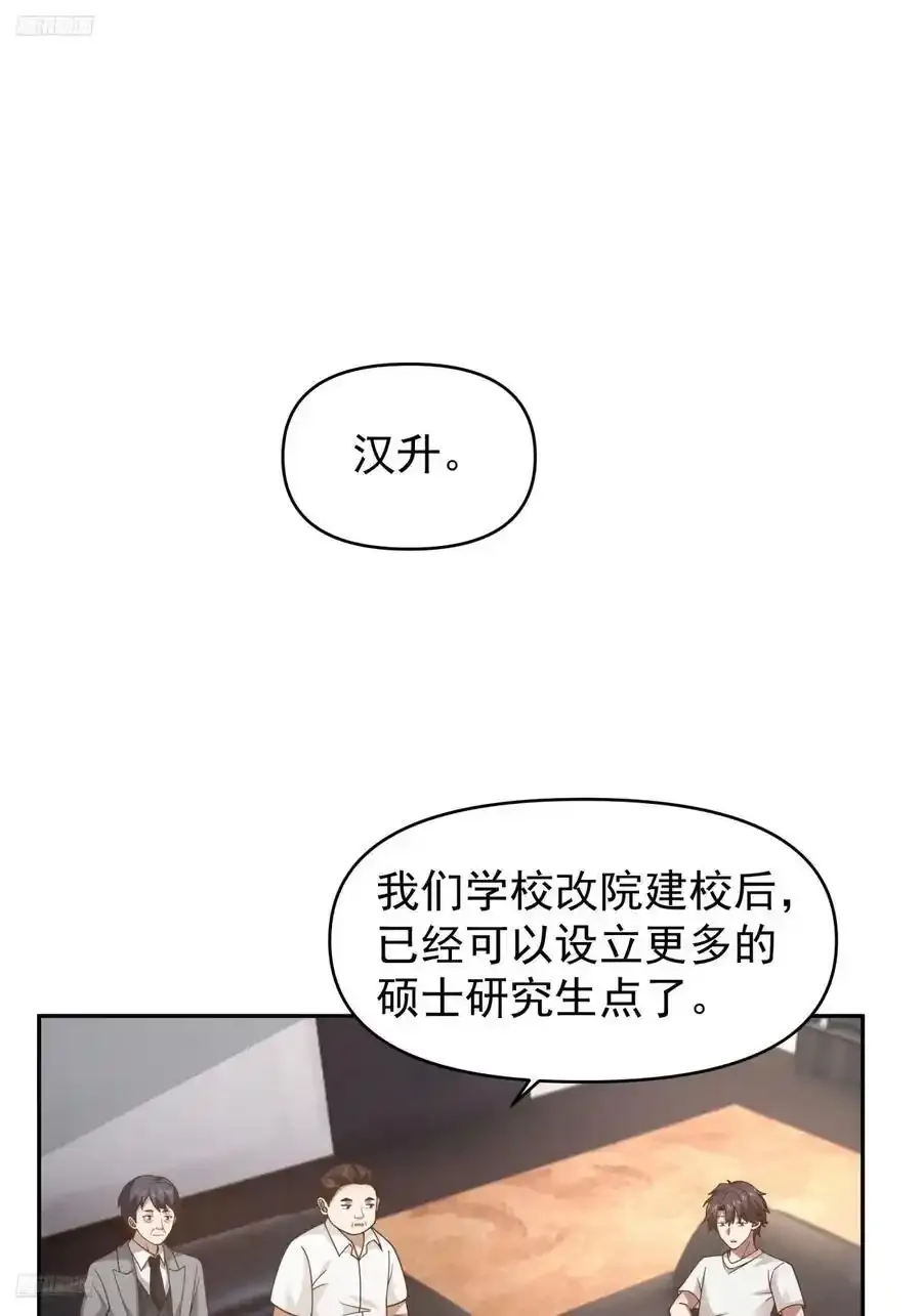 那我养你啊。 第2页