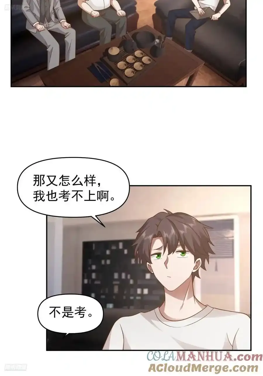 那我养你啊。 第3页