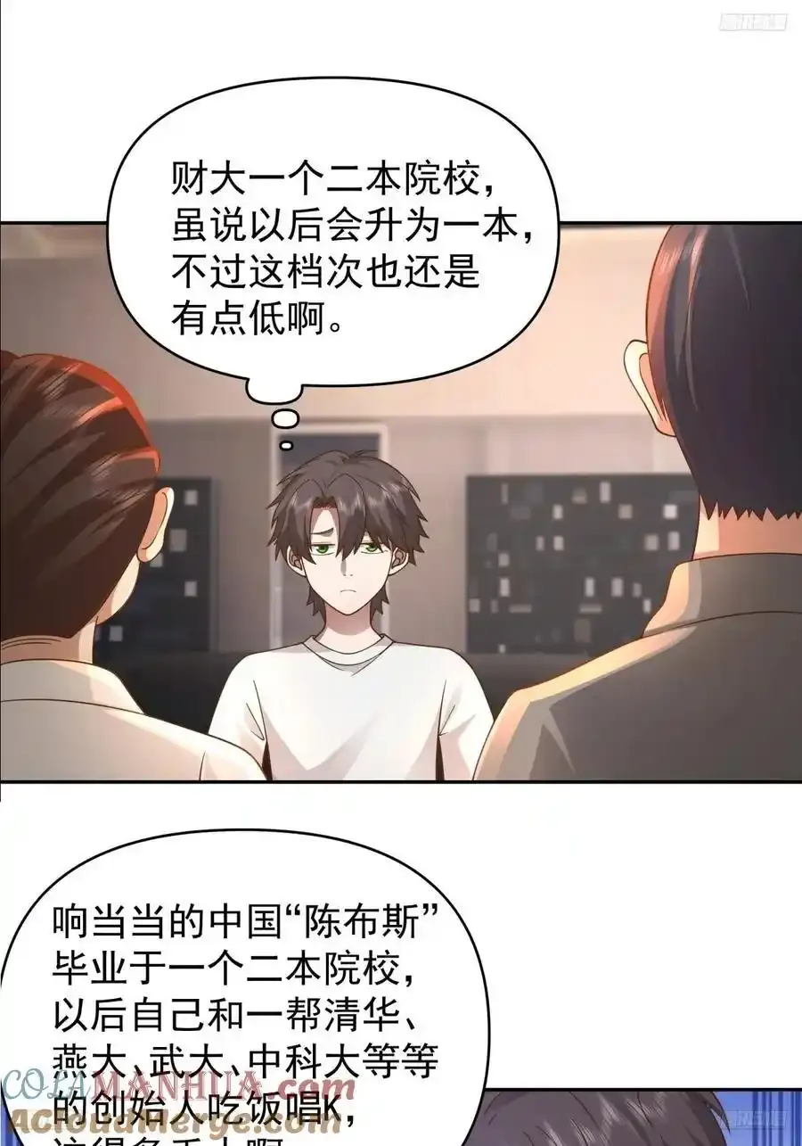 那我养你啊。 第5页