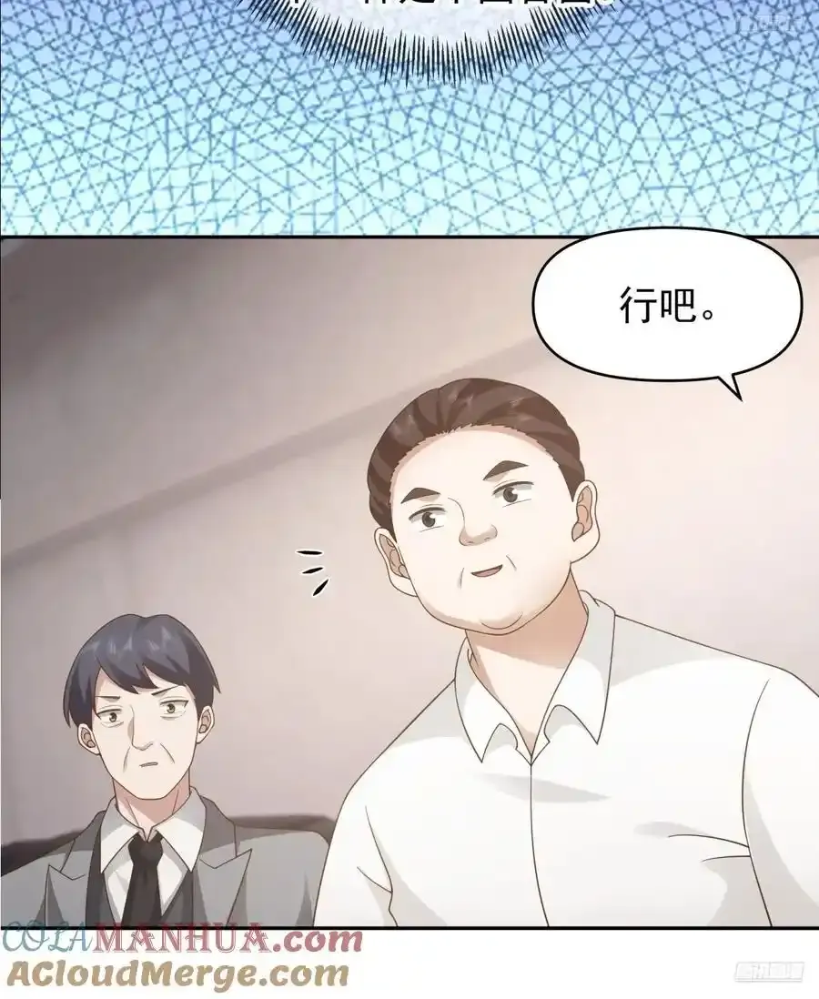 那我养你啊。 第7页