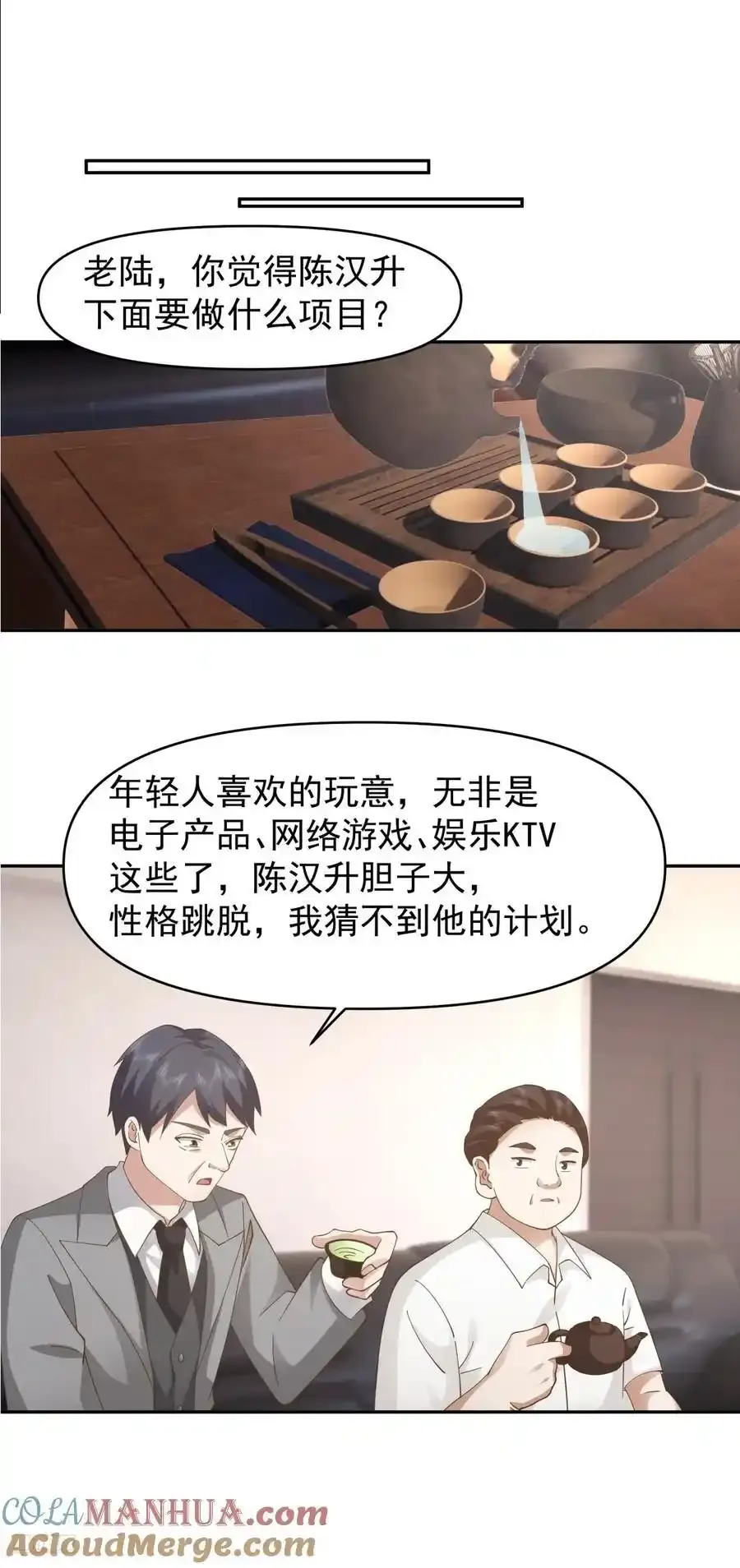 那我养你啊。 第9页