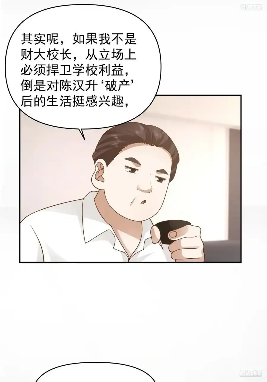 那我养你啊。 第10页