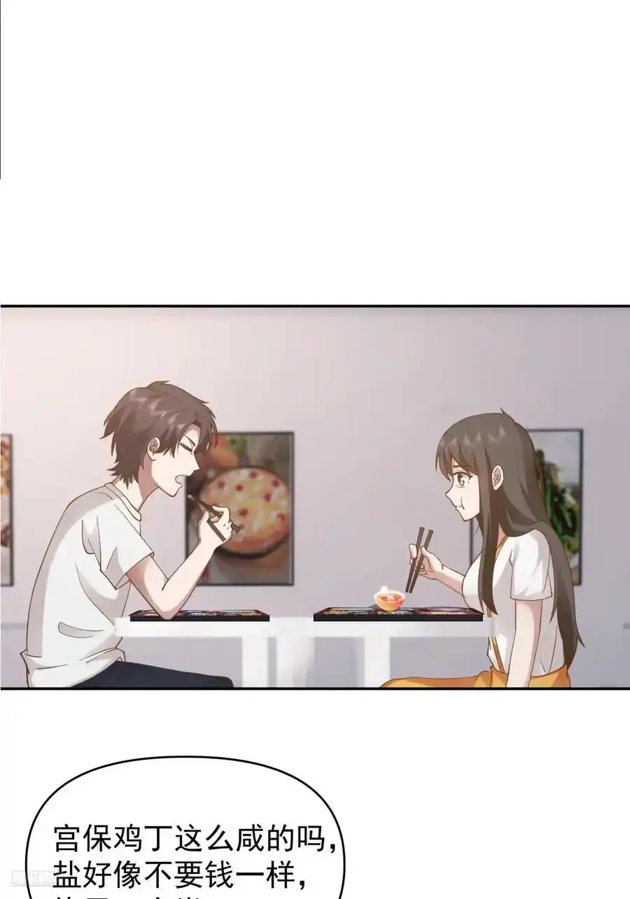 那我养你啊。 第12页
