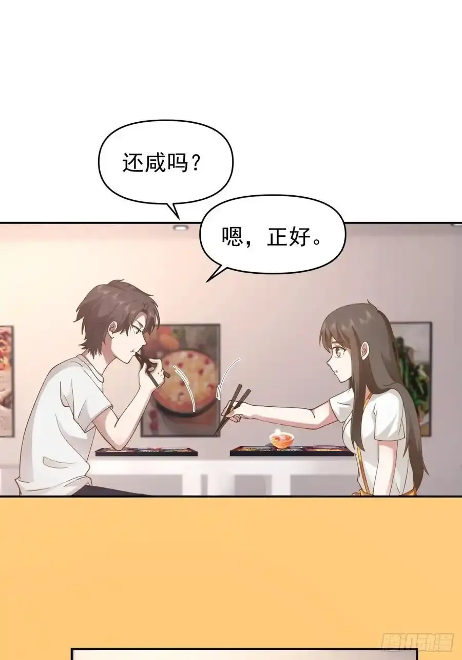 那我养你啊。 第14页