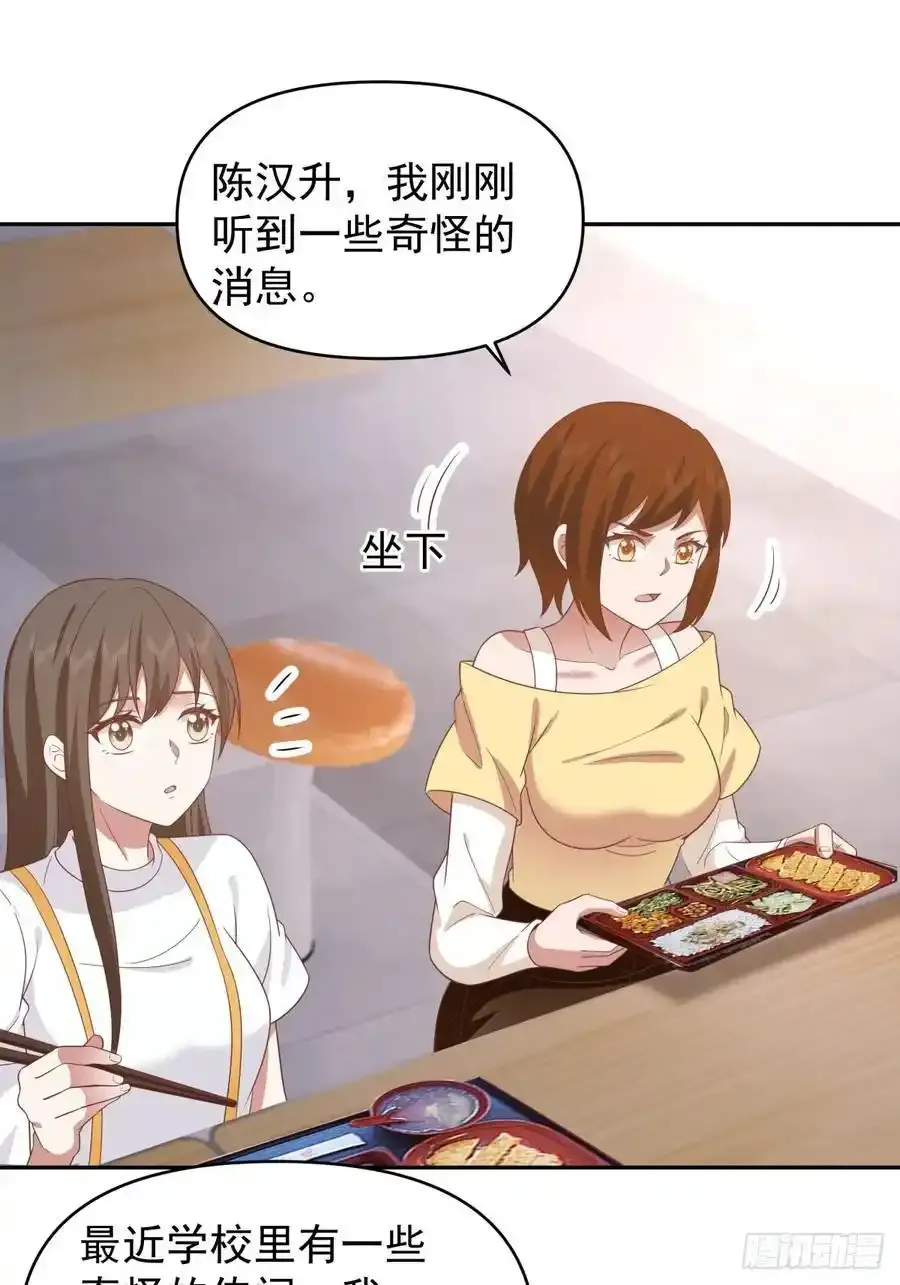 那我养你啊。 第16页
