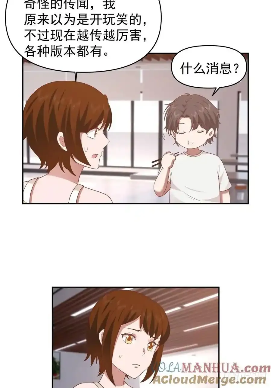 那我养你啊。 第17页