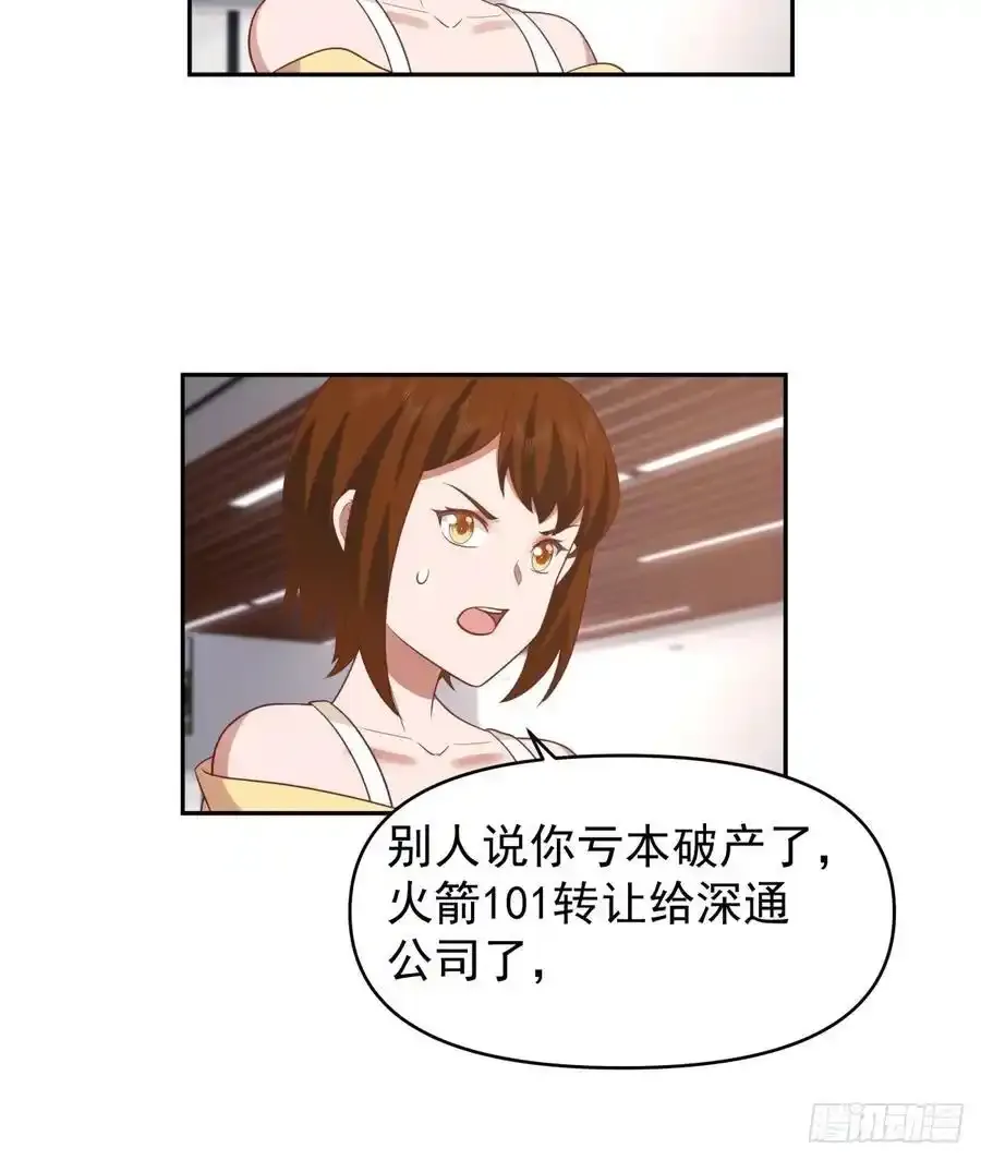 那我养你啊。 第18页