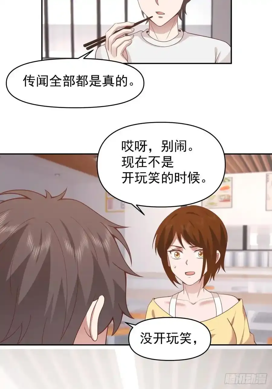那我养你啊。 第20页