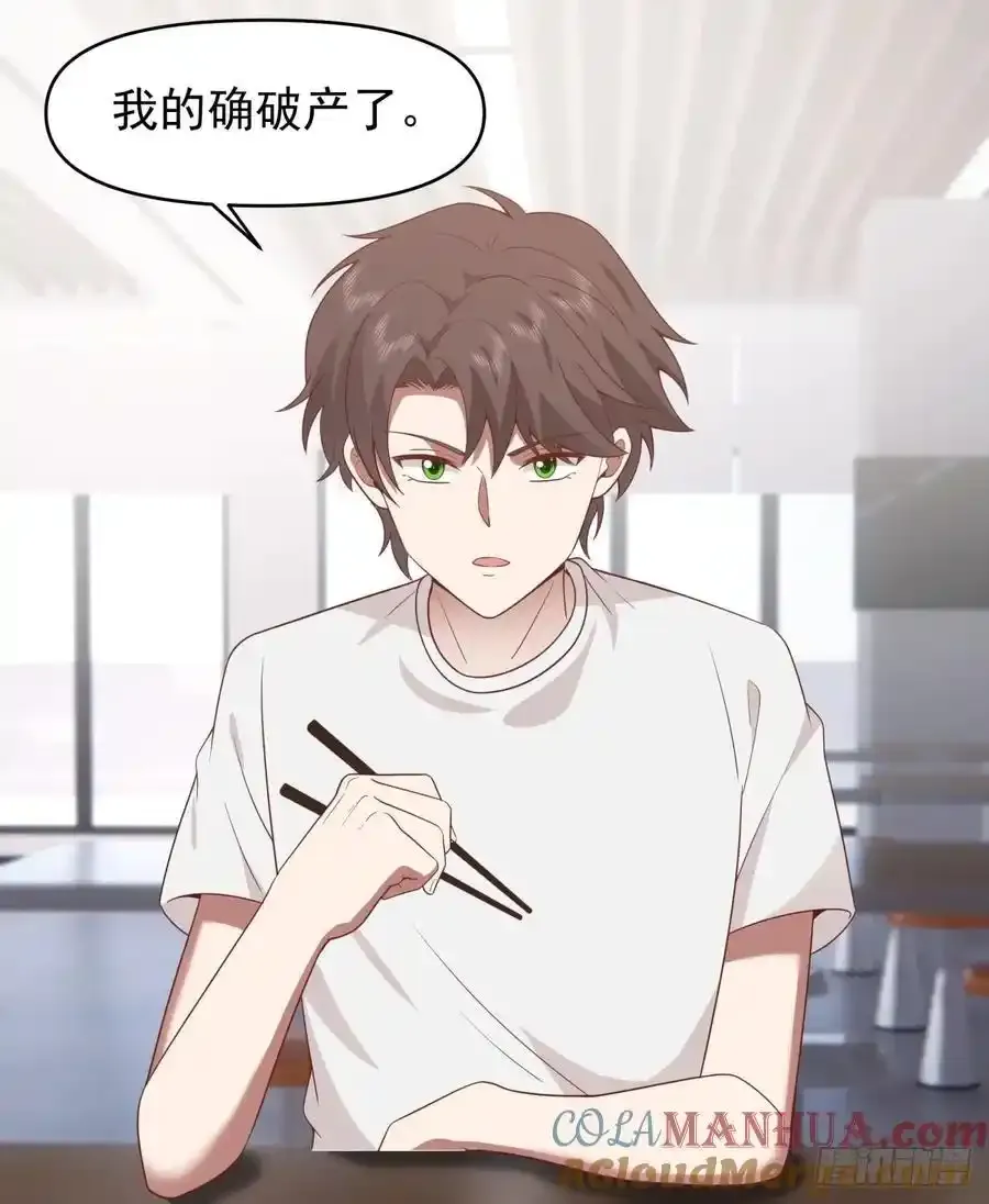 那我养你啊。 第21页