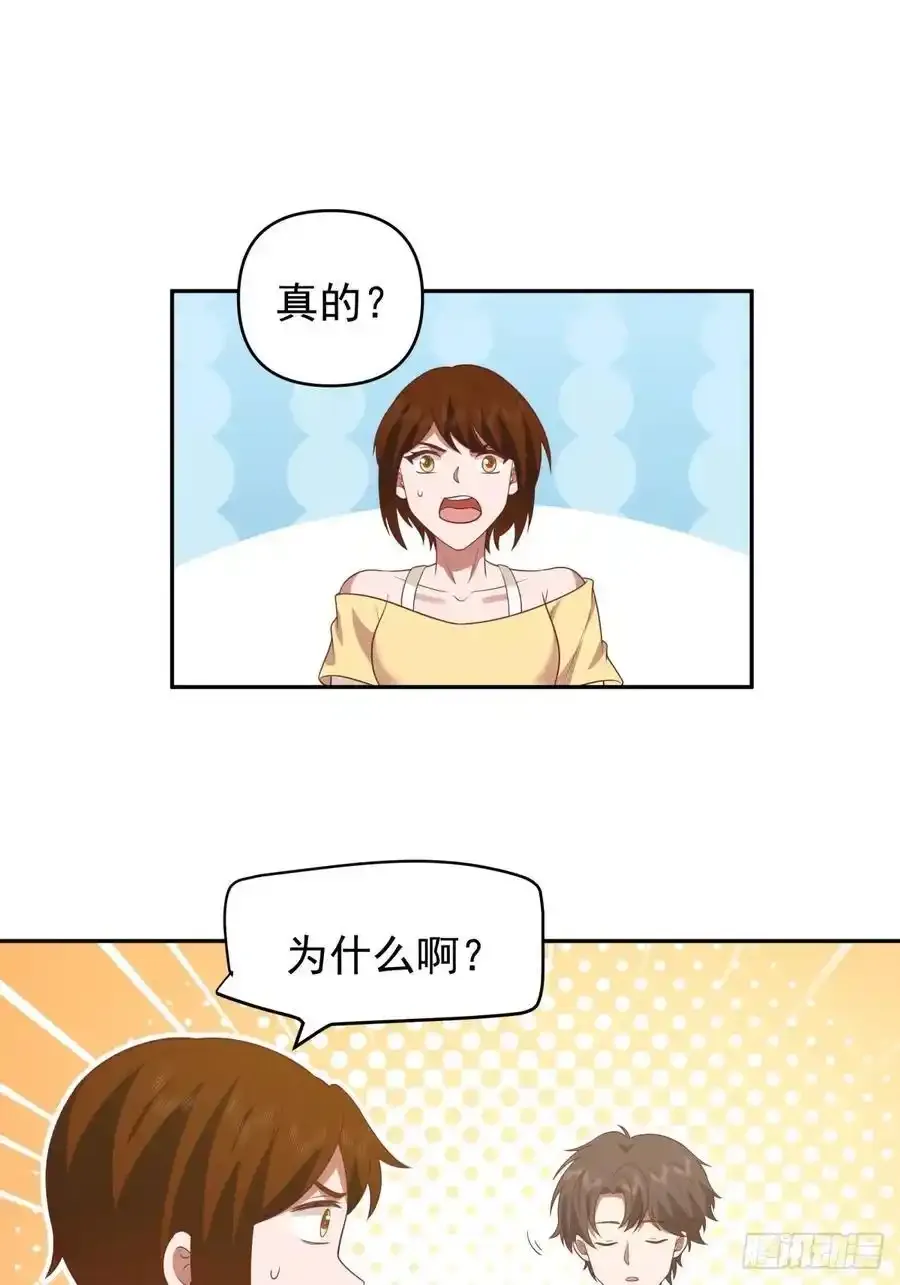 那我养你啊。 第22页