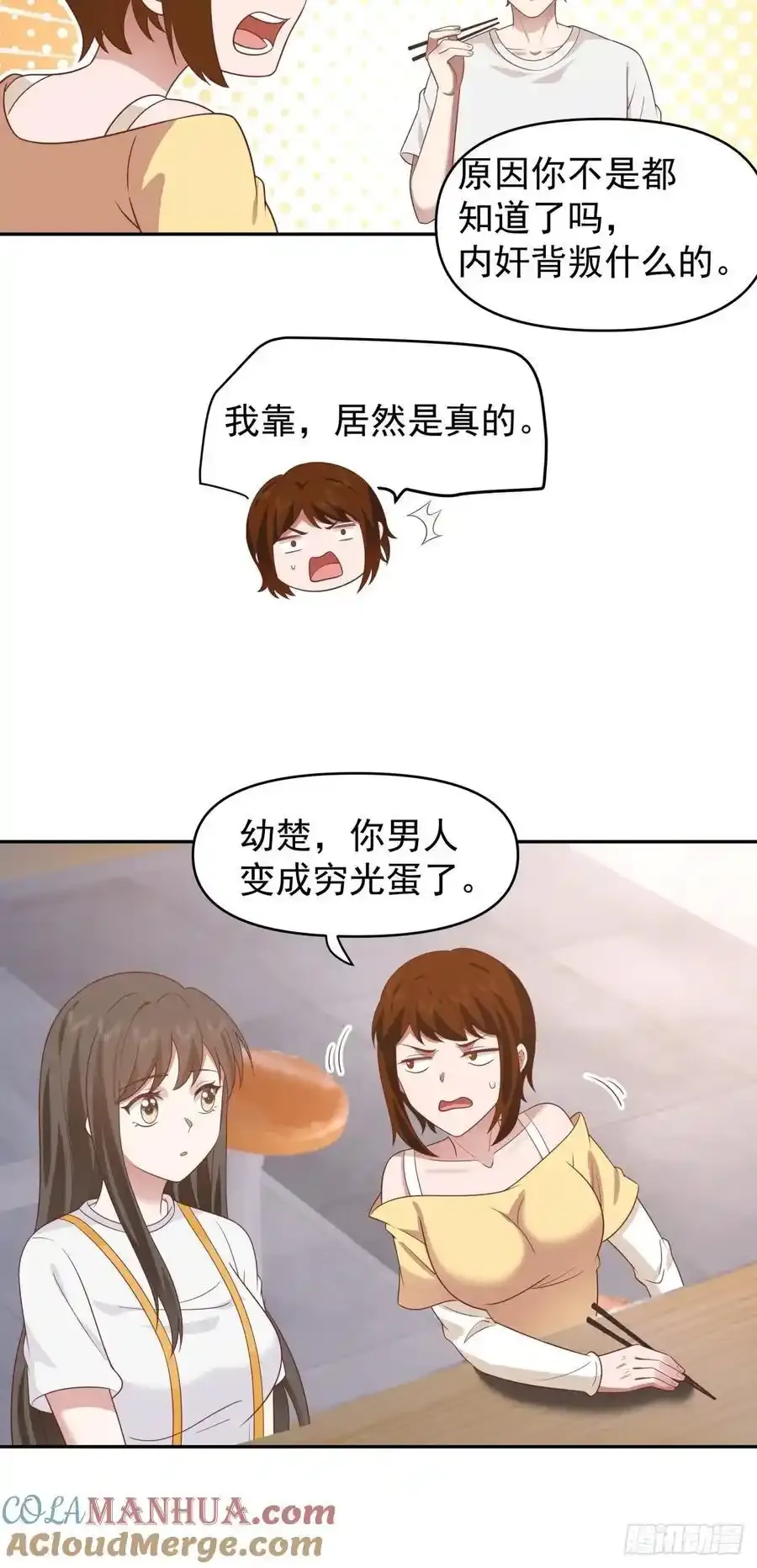 那我养你啊。 第23页