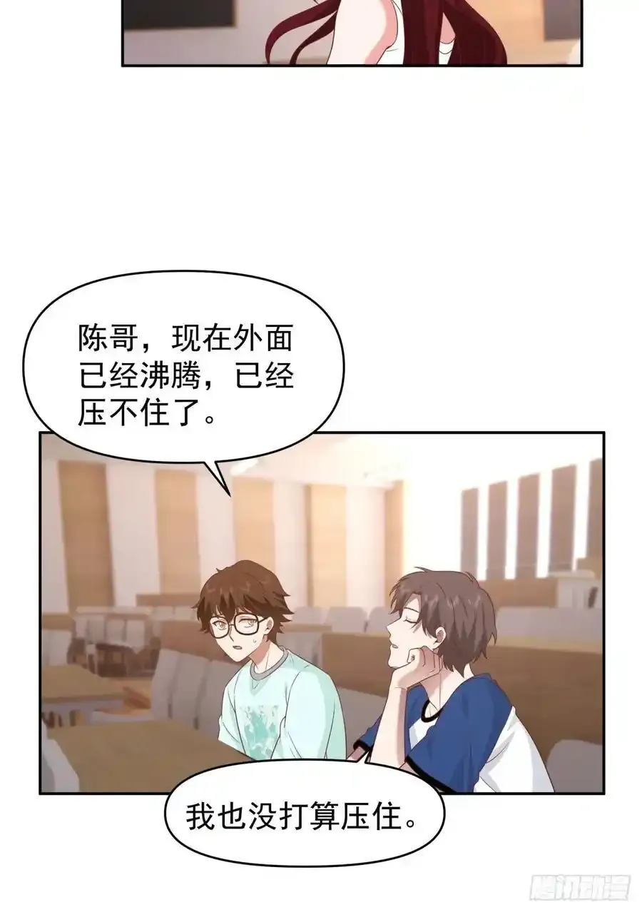 那我养你啊。 第28页