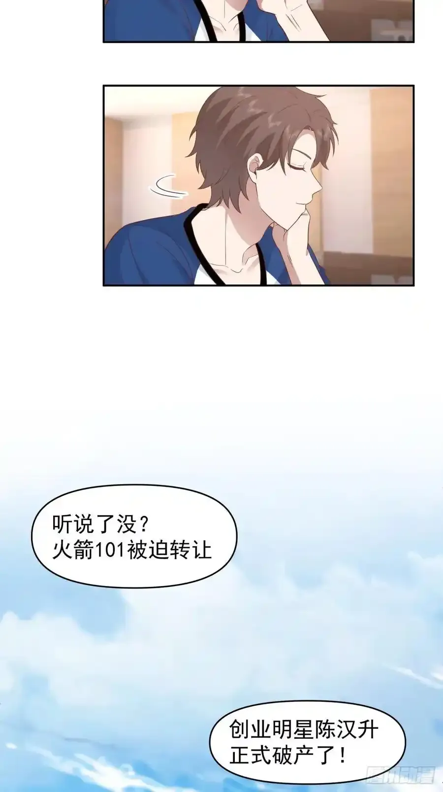 那我养你啊。 第30页