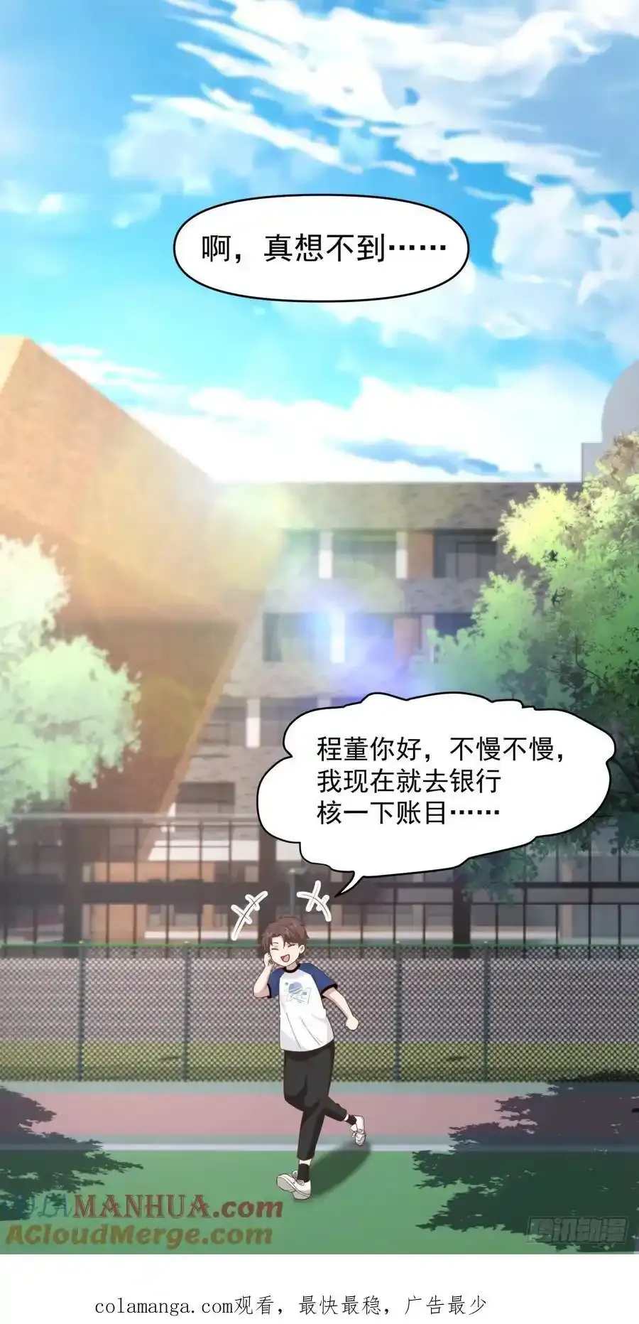 那我养你啊。 第31页