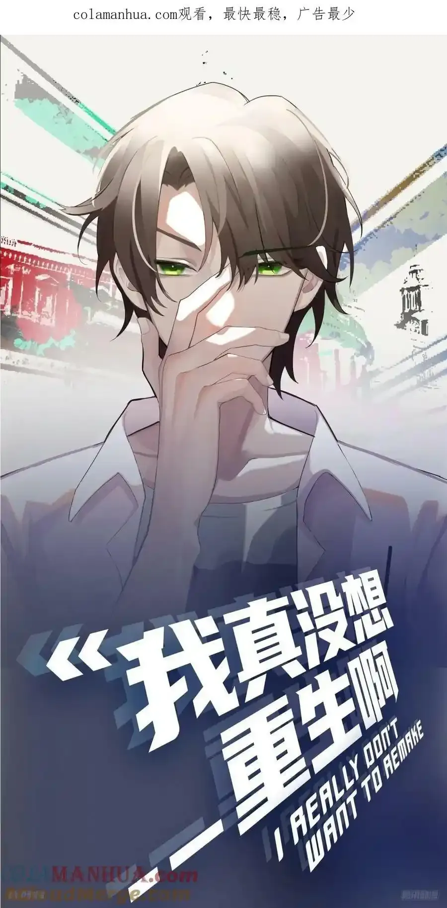 请别让女生流泪 第1页