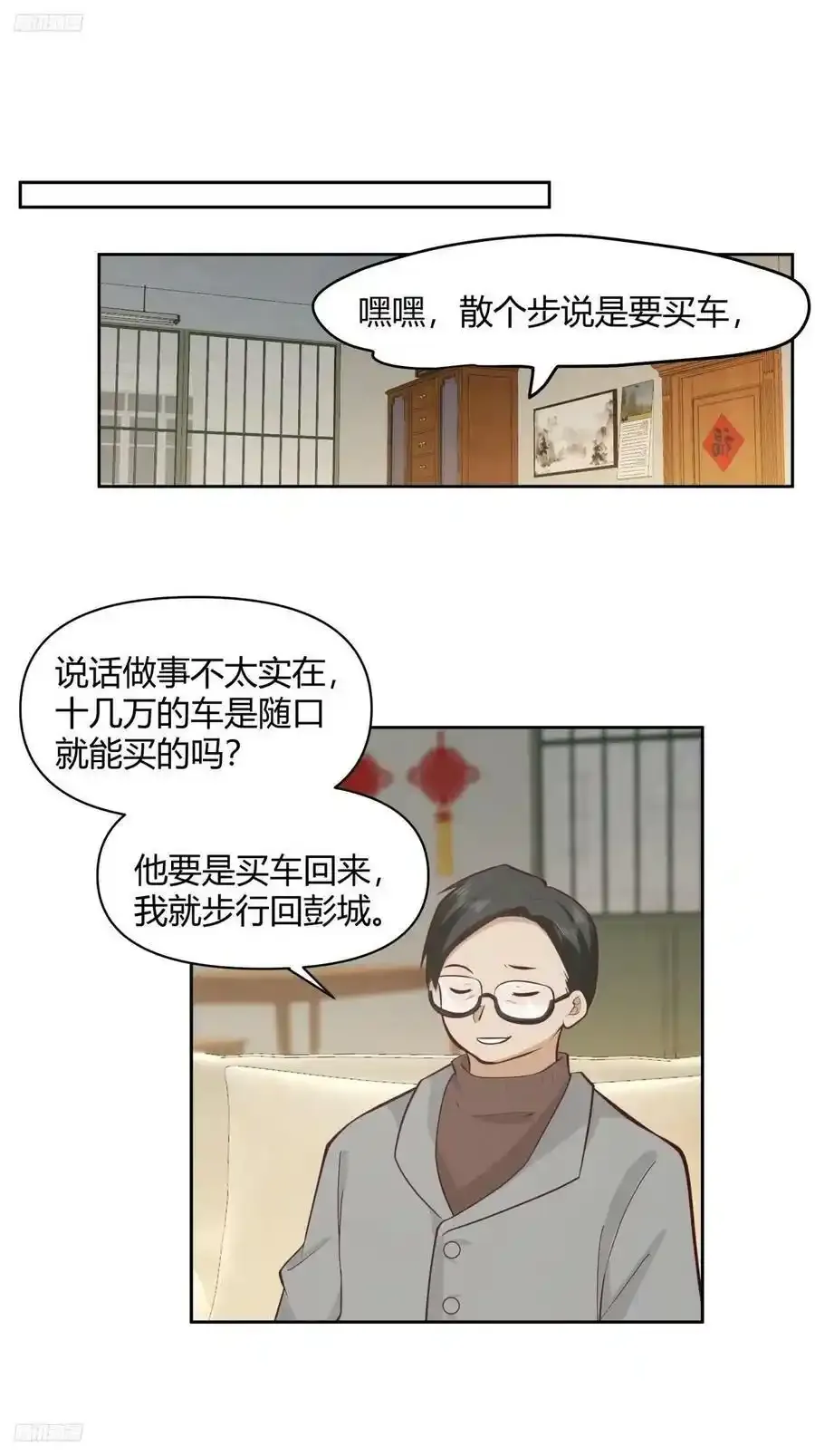 请别让女生流泪 第2页