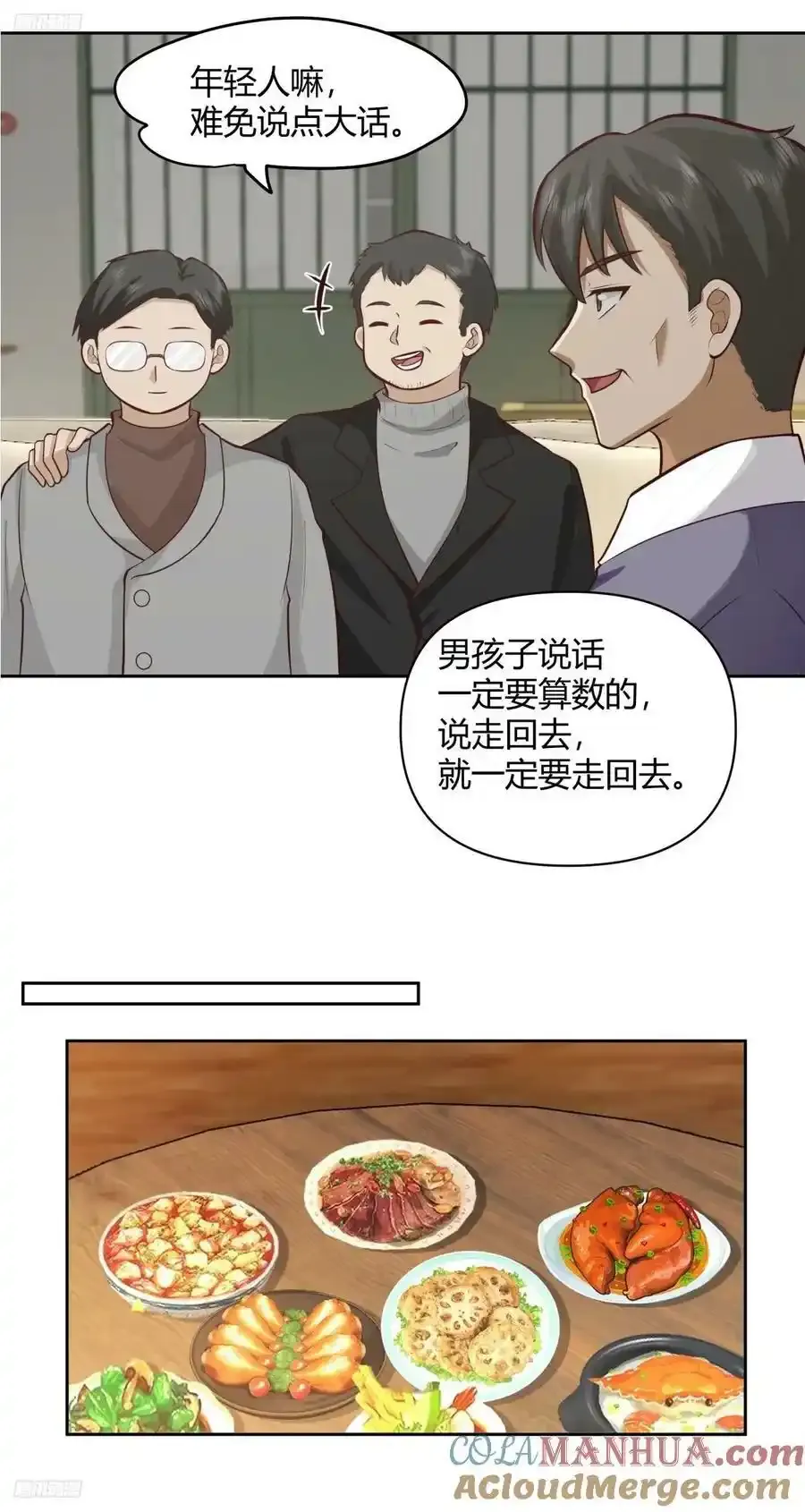 请别让女生流泪 第3页