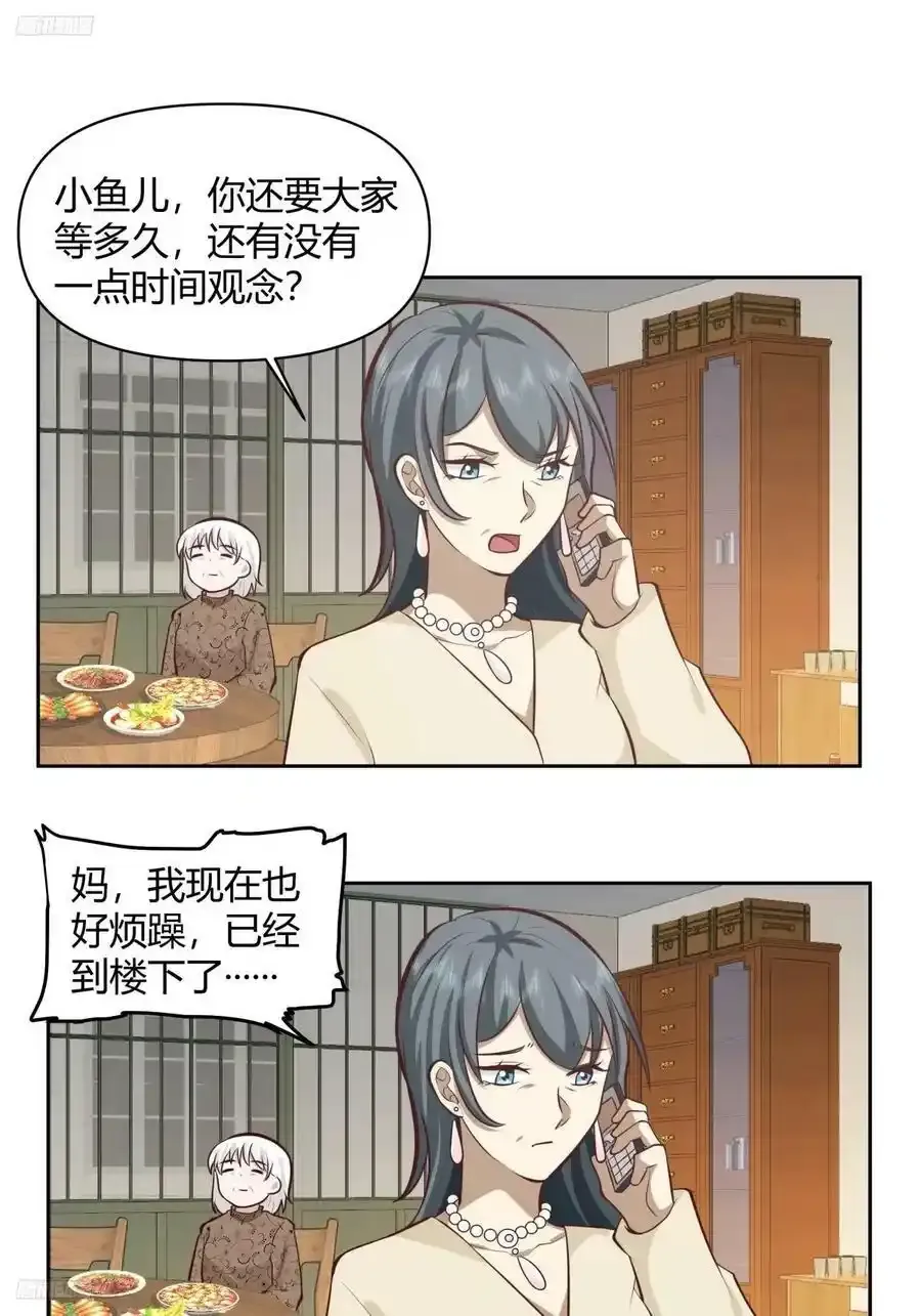 请别让女生流泪 第4页