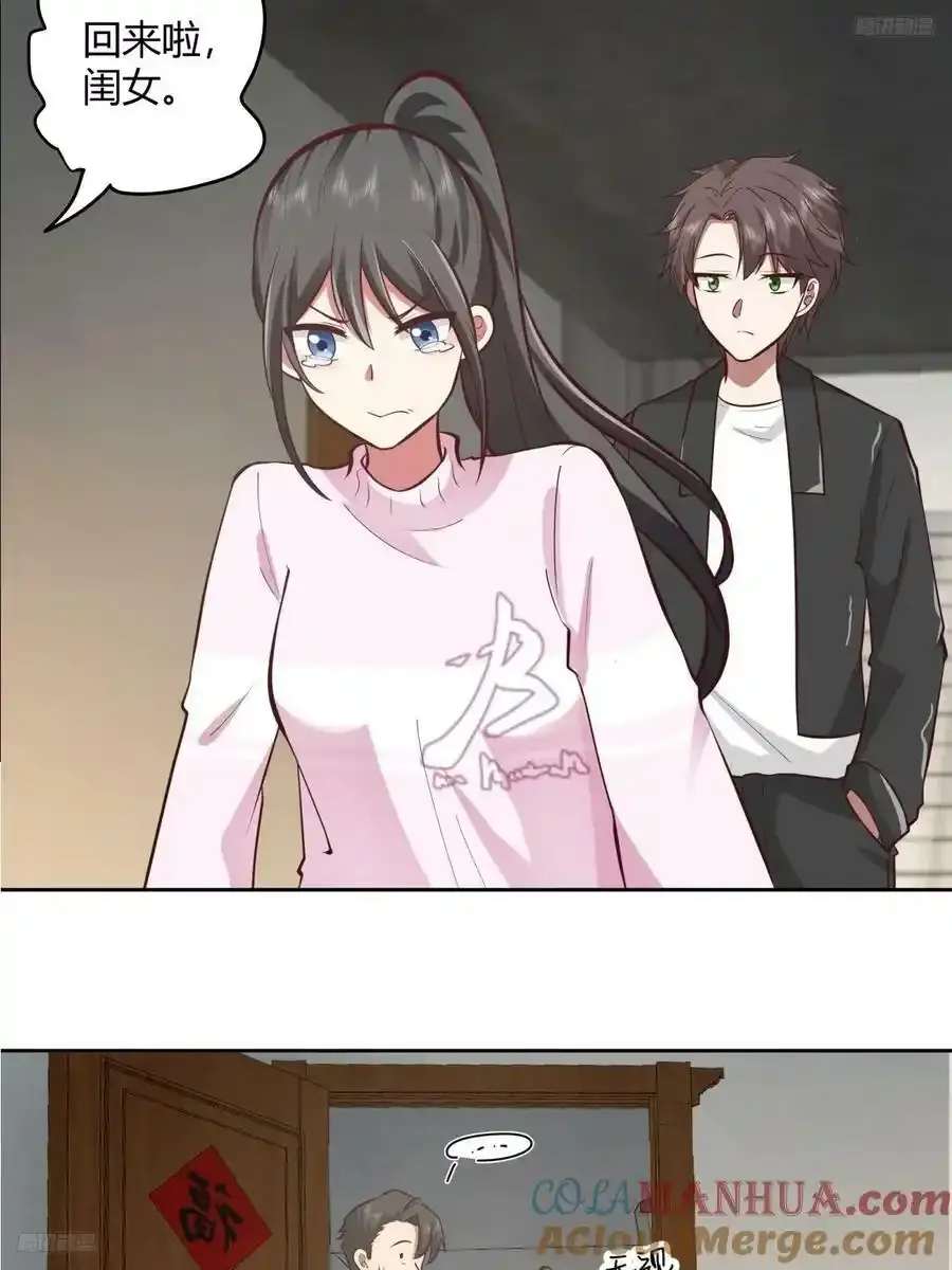 请别让女生流泪 第7页