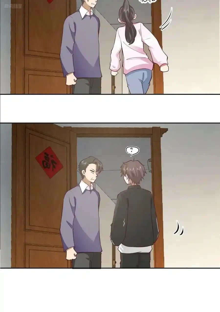 请别让女生流泪 第8页