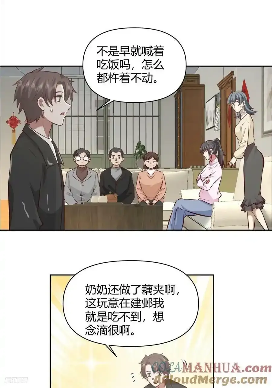 请别让女生流泪 第9页