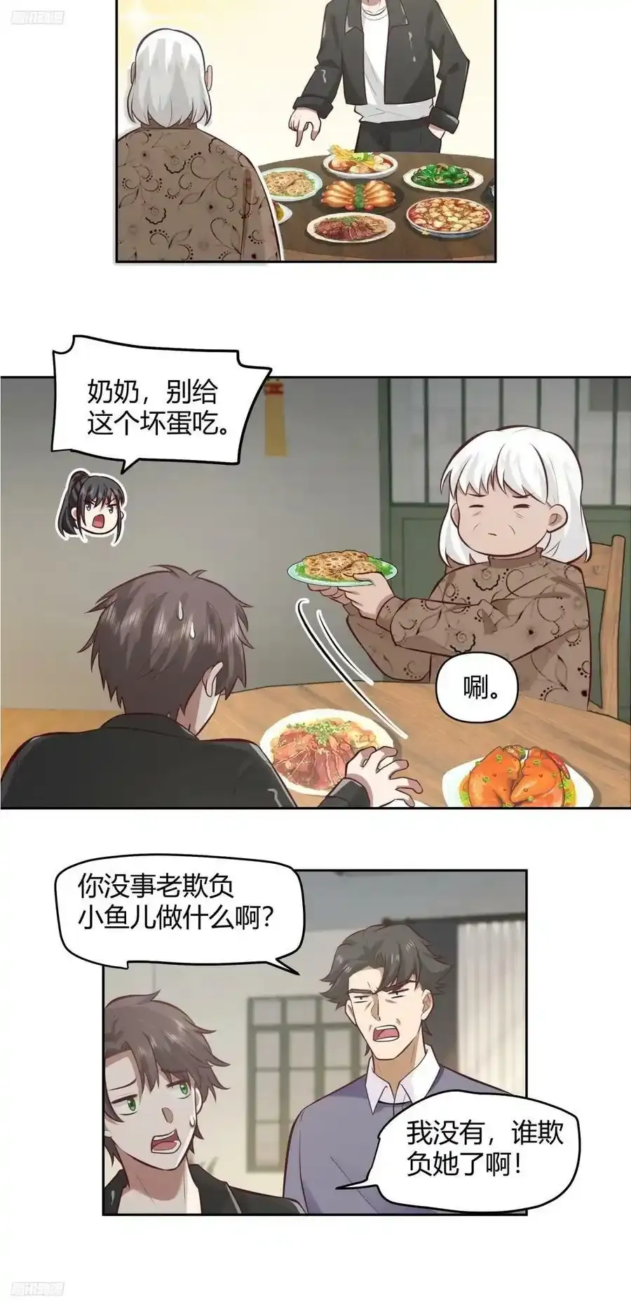 请别让女生流泪 第10页