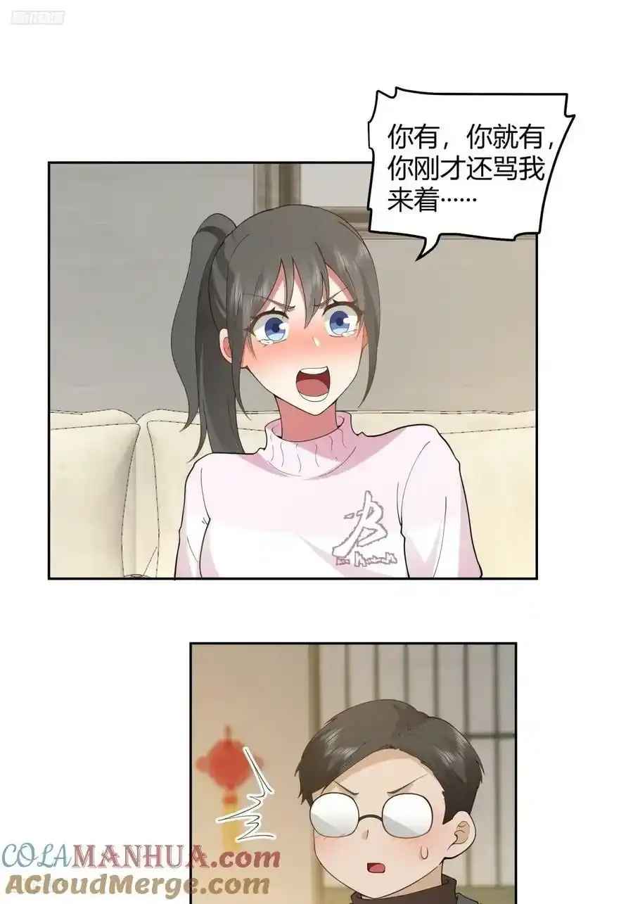 请别让女生流泪 第11页