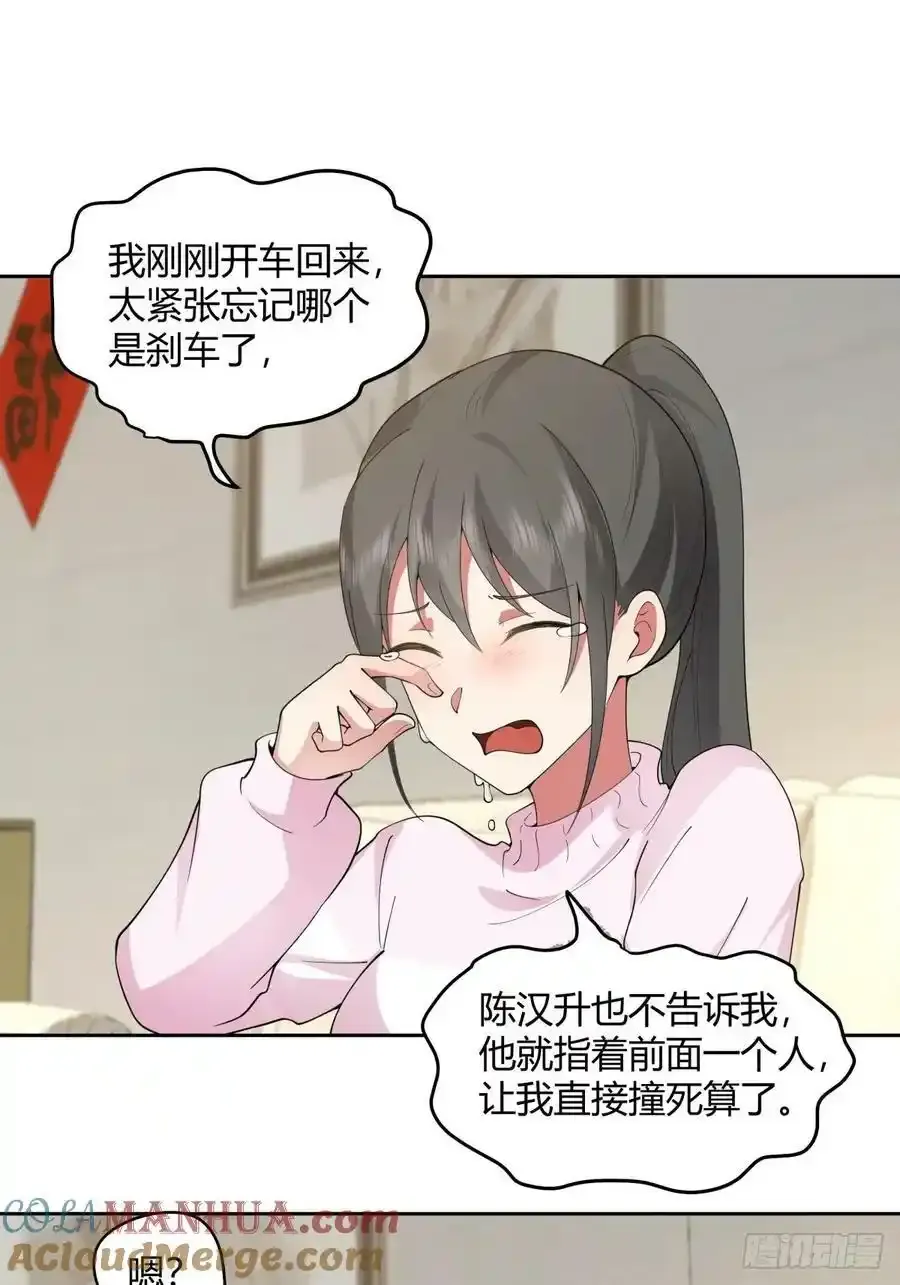 请别让女生流泪 第13页
