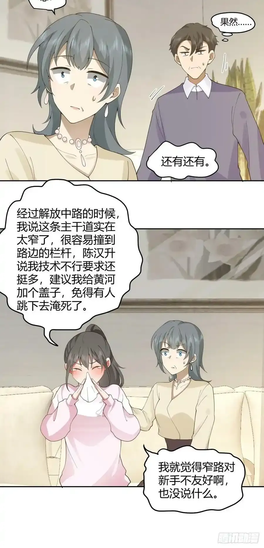 请别让女生流泪 第14页