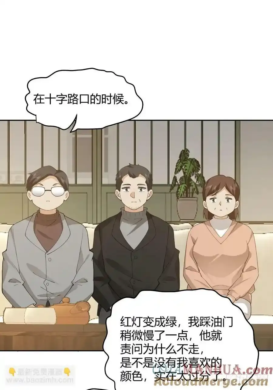 请别让女生流泪 第15页