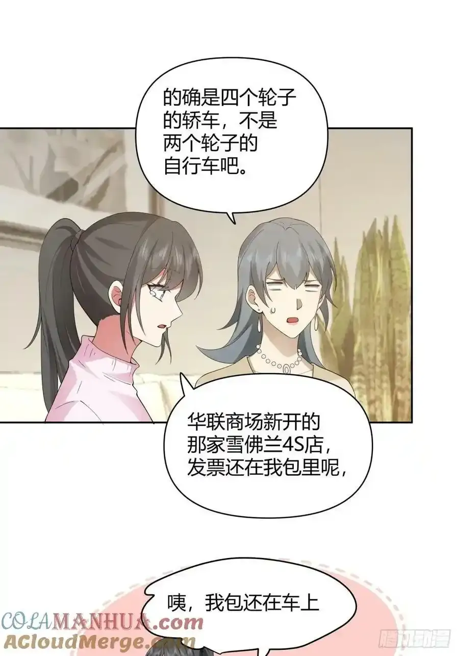 请别让女生流泪 第17页
