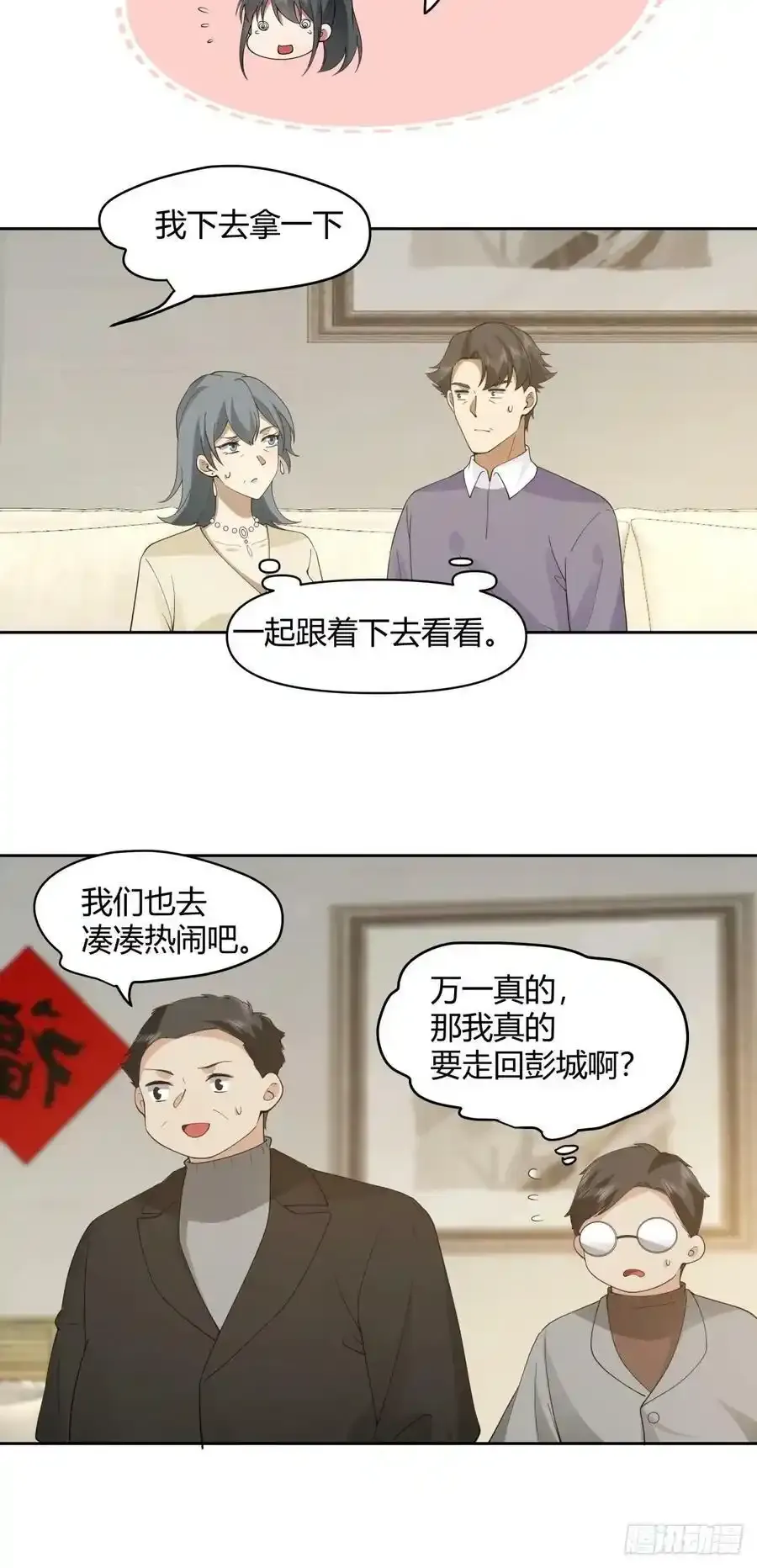 请别让女生流泪 第18页
