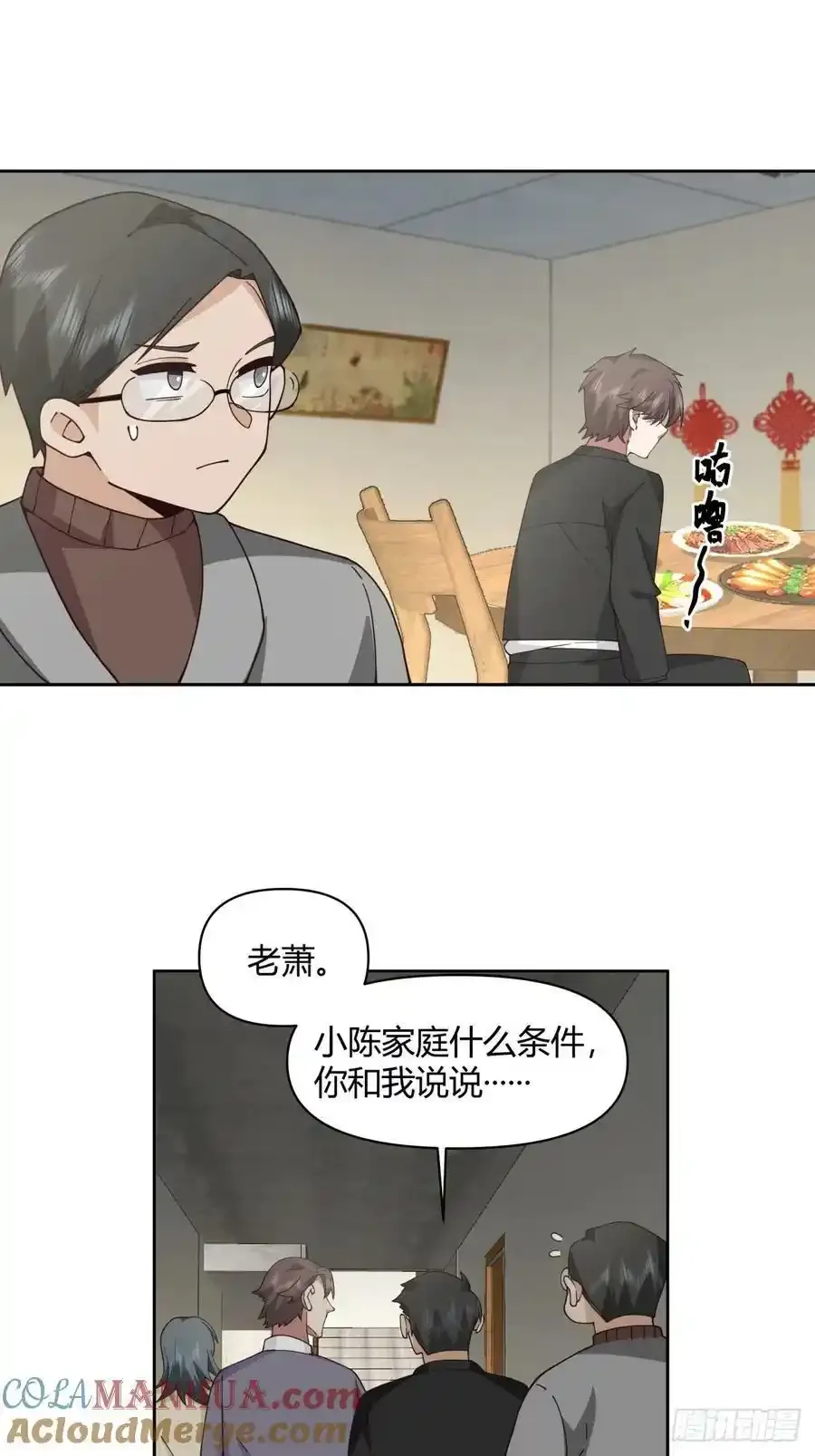 请别让女生流泪 第19页