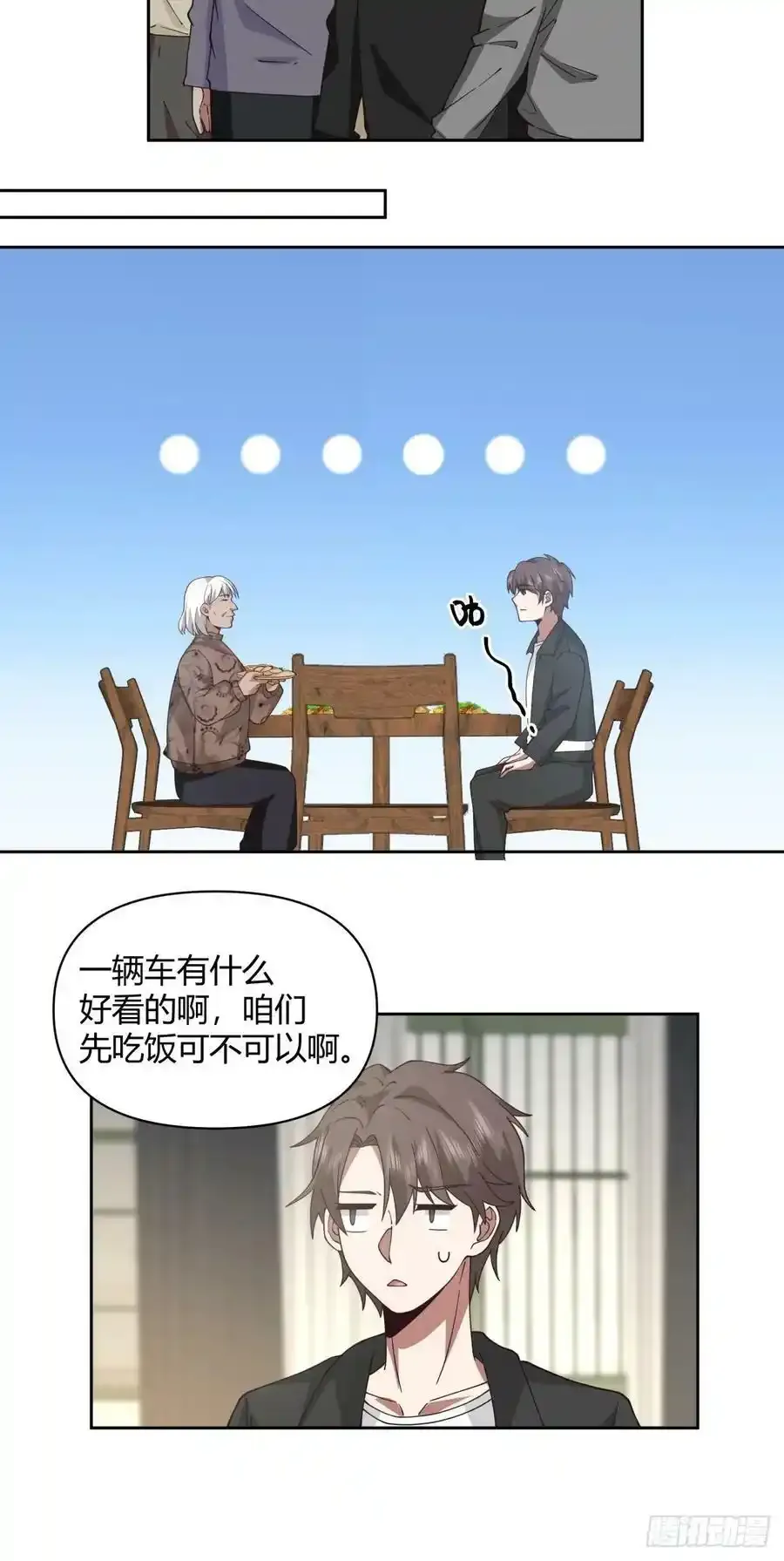 请别让女生流泪 第20页