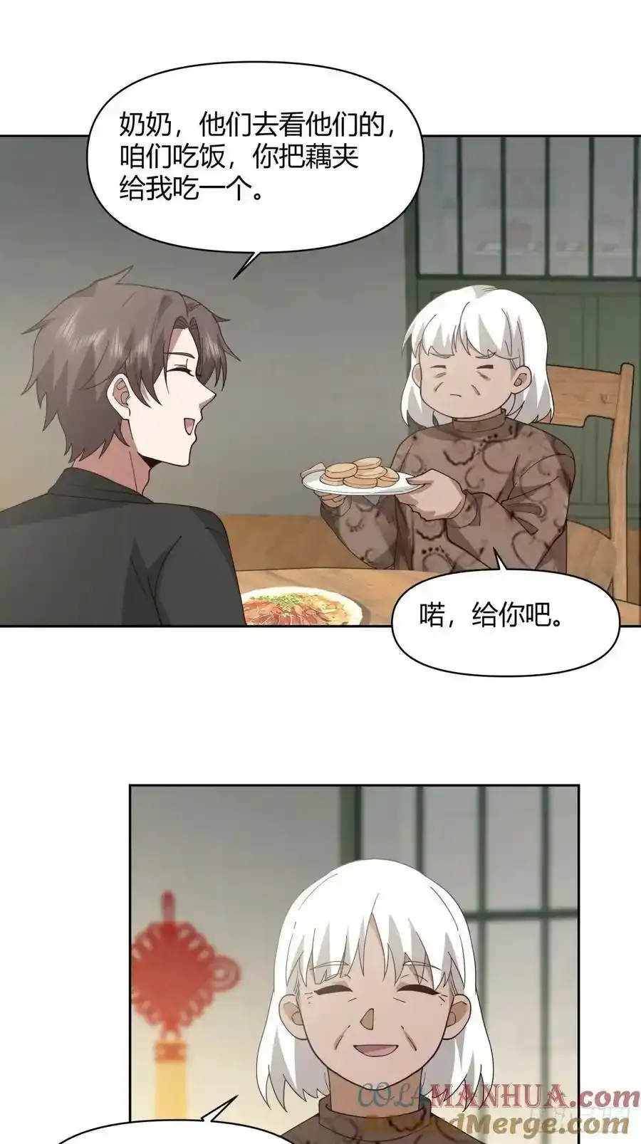 请别让女生流泪 第21页
