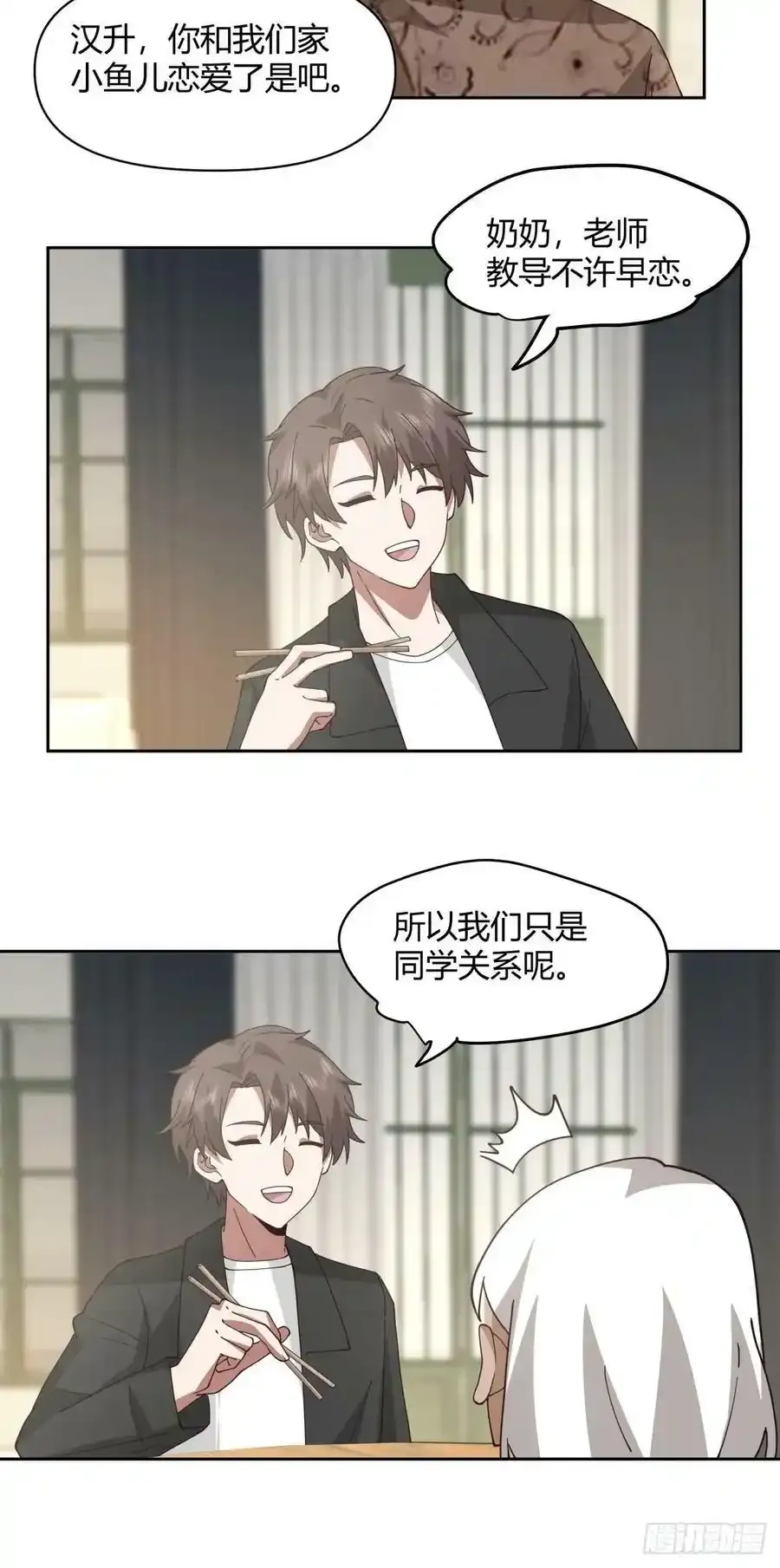 请别让女生流泪 第22页