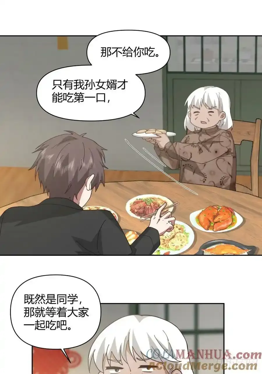 请别让女生流泪 第23页