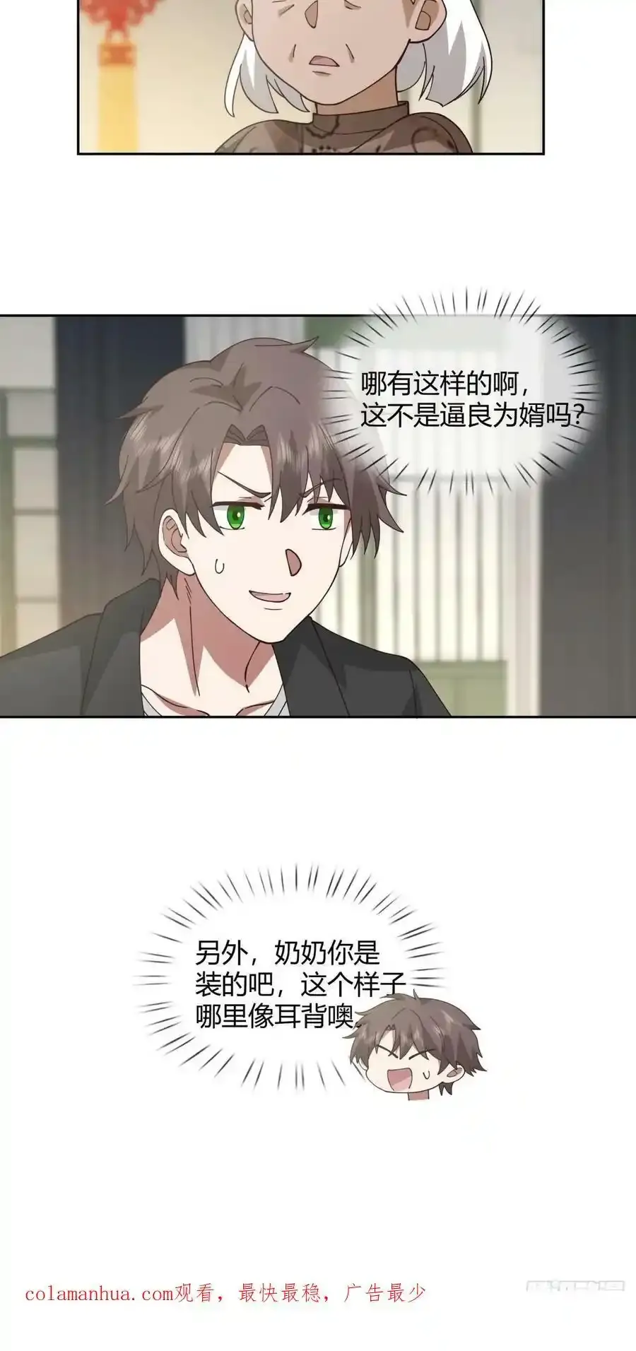 请别让女生流泪 第24页