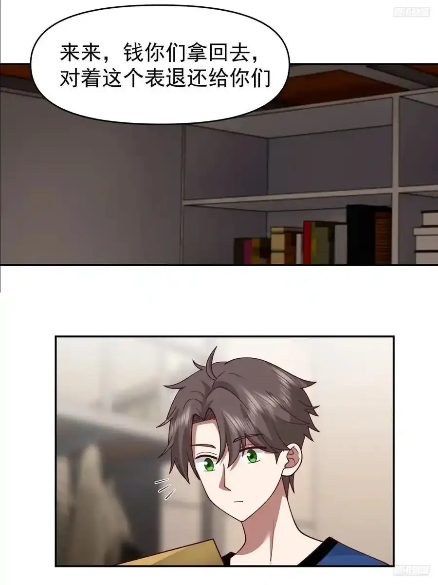 我没钱，但是她们有啊 第6页
