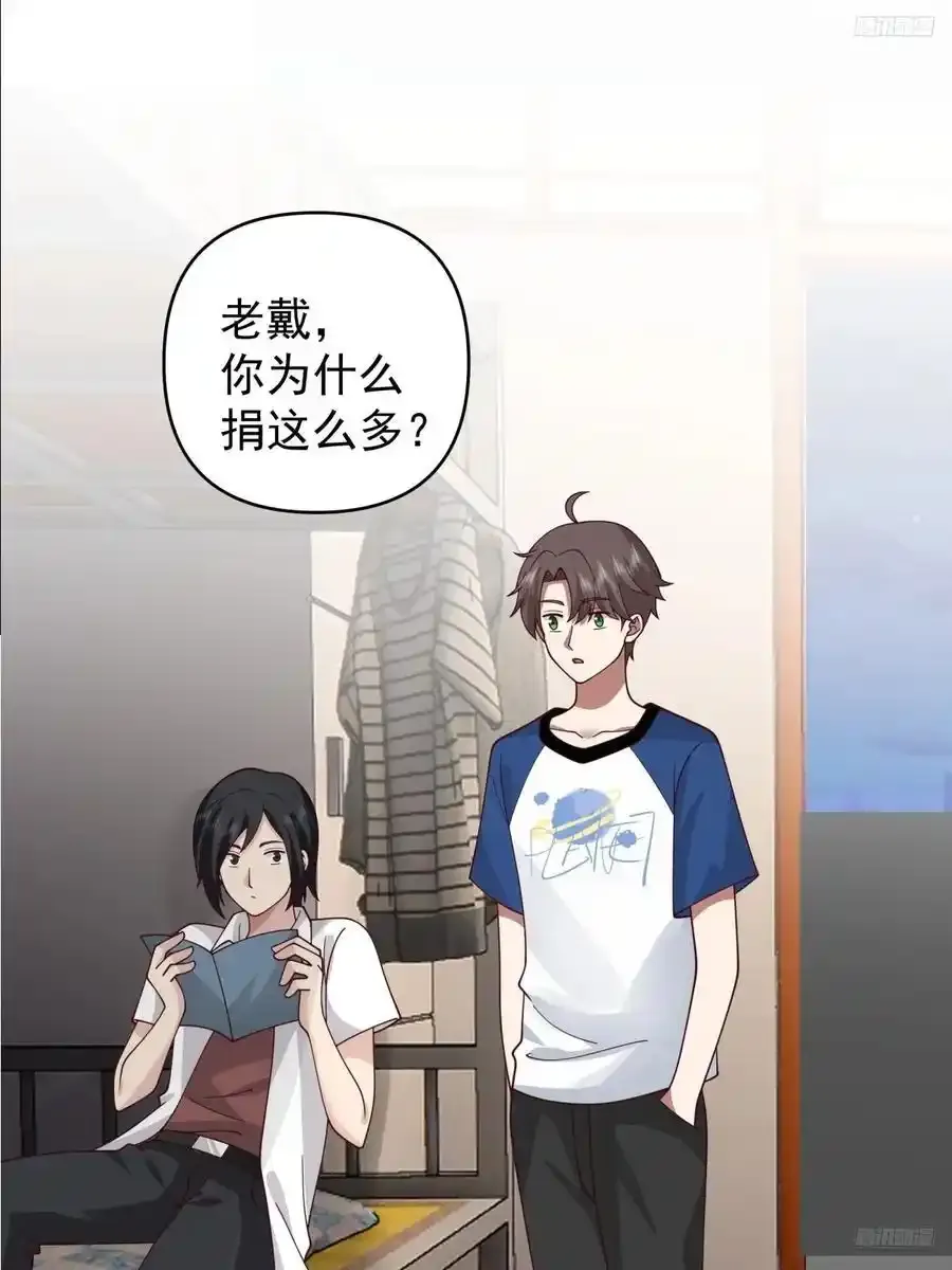 我没钱，但是她们有啊 第8页