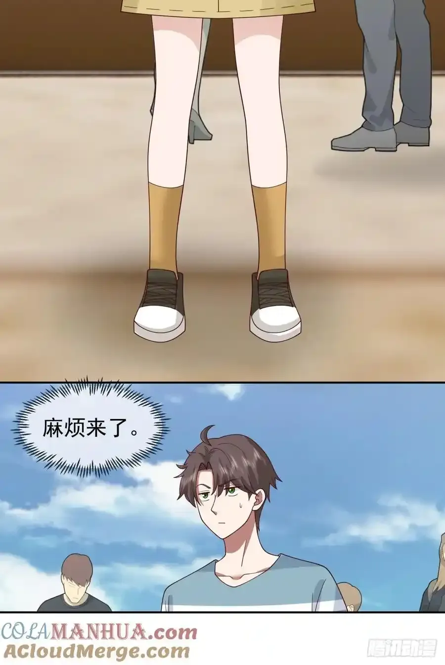 我没钱，但是她们有啊 第13页