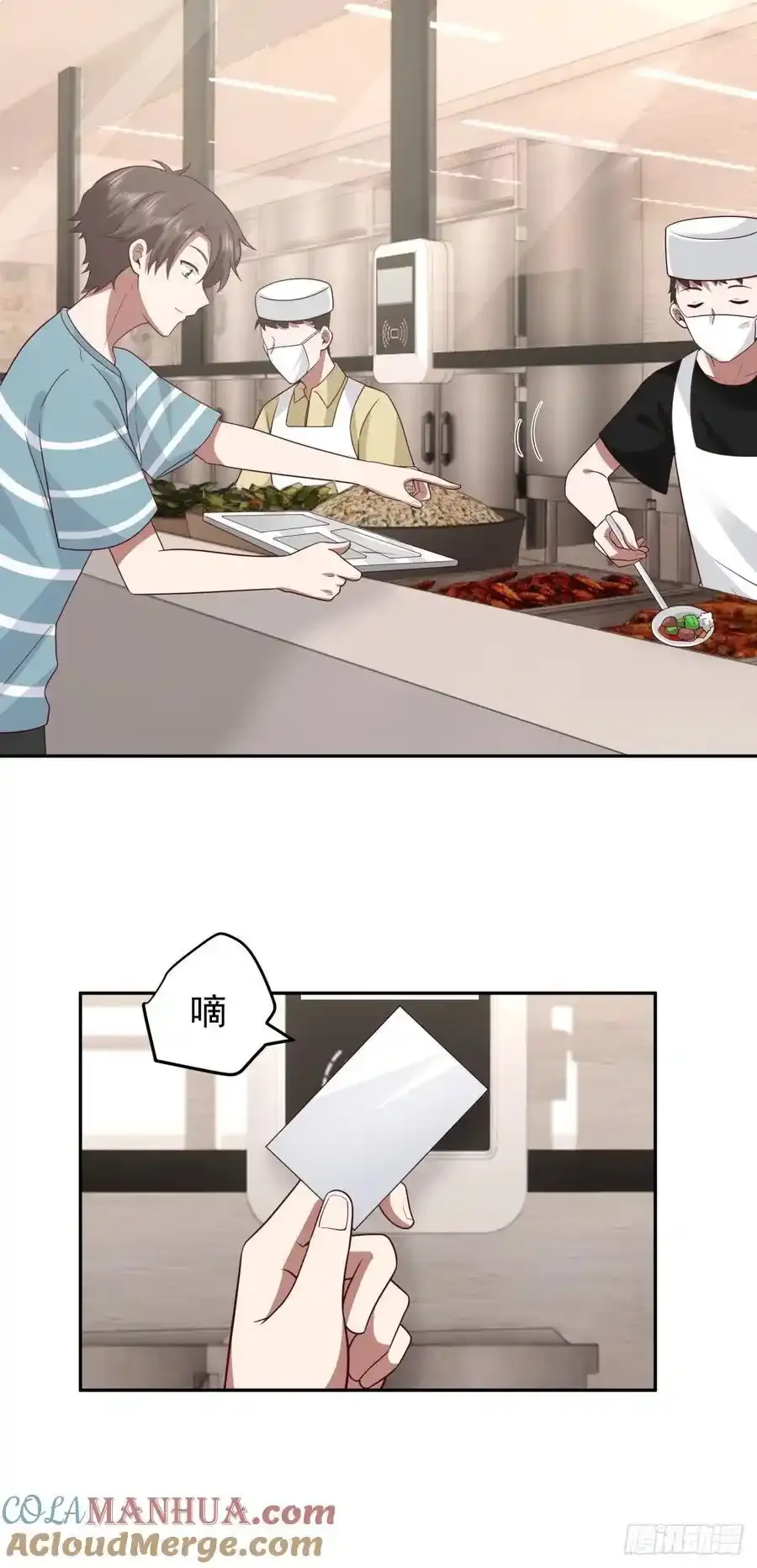 我没钱，但是她们有啊 第21页
