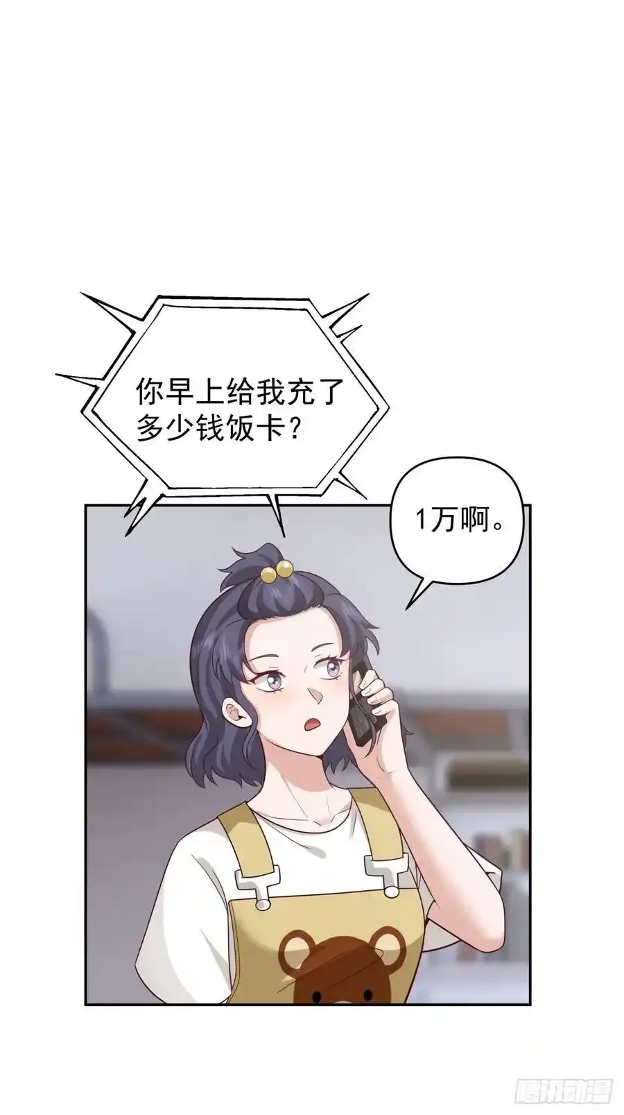 我没钱，但是她们有啊 第26页